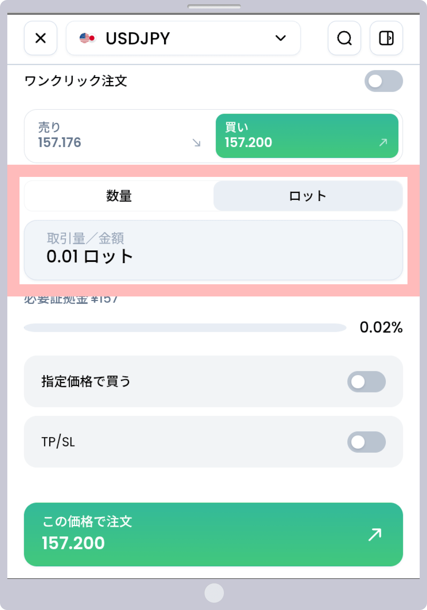 手順 5