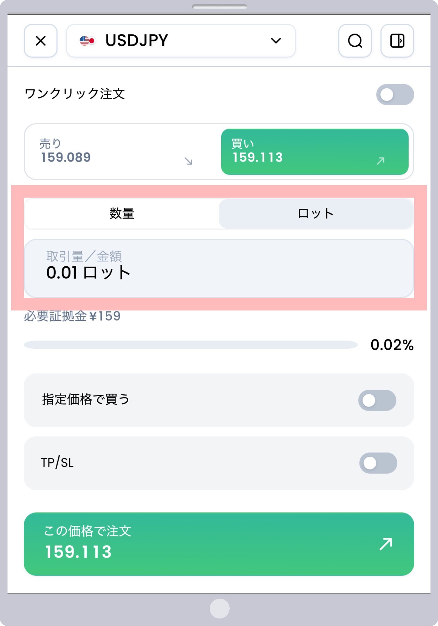 手順 5