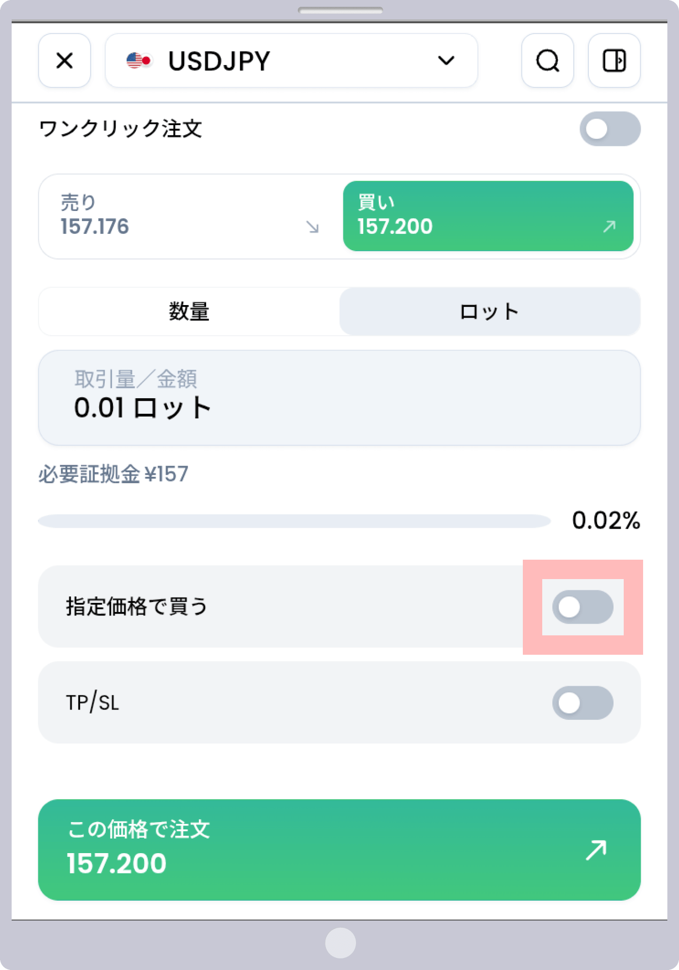 手順 6