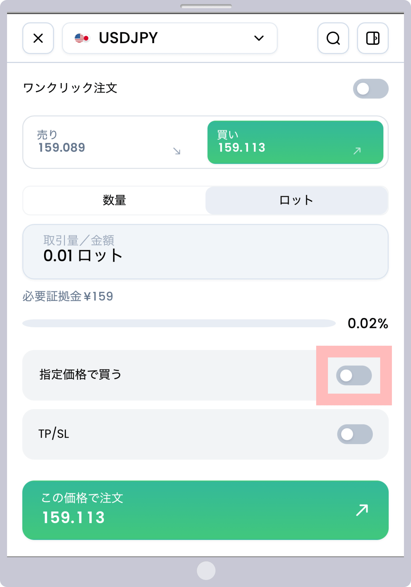 手順 6