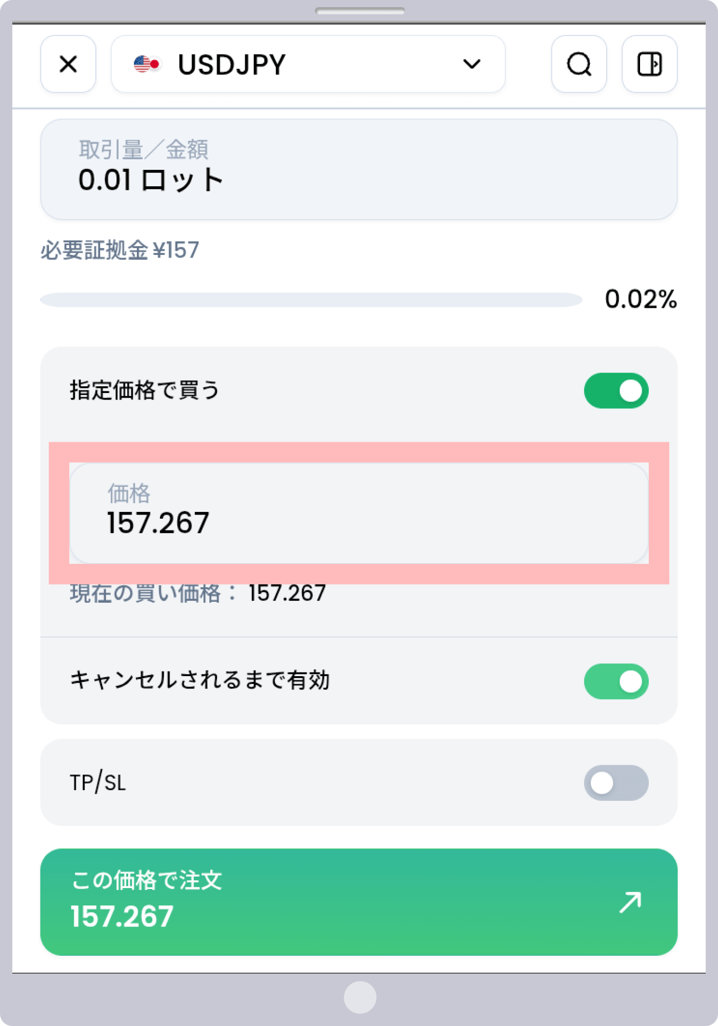 手順 7