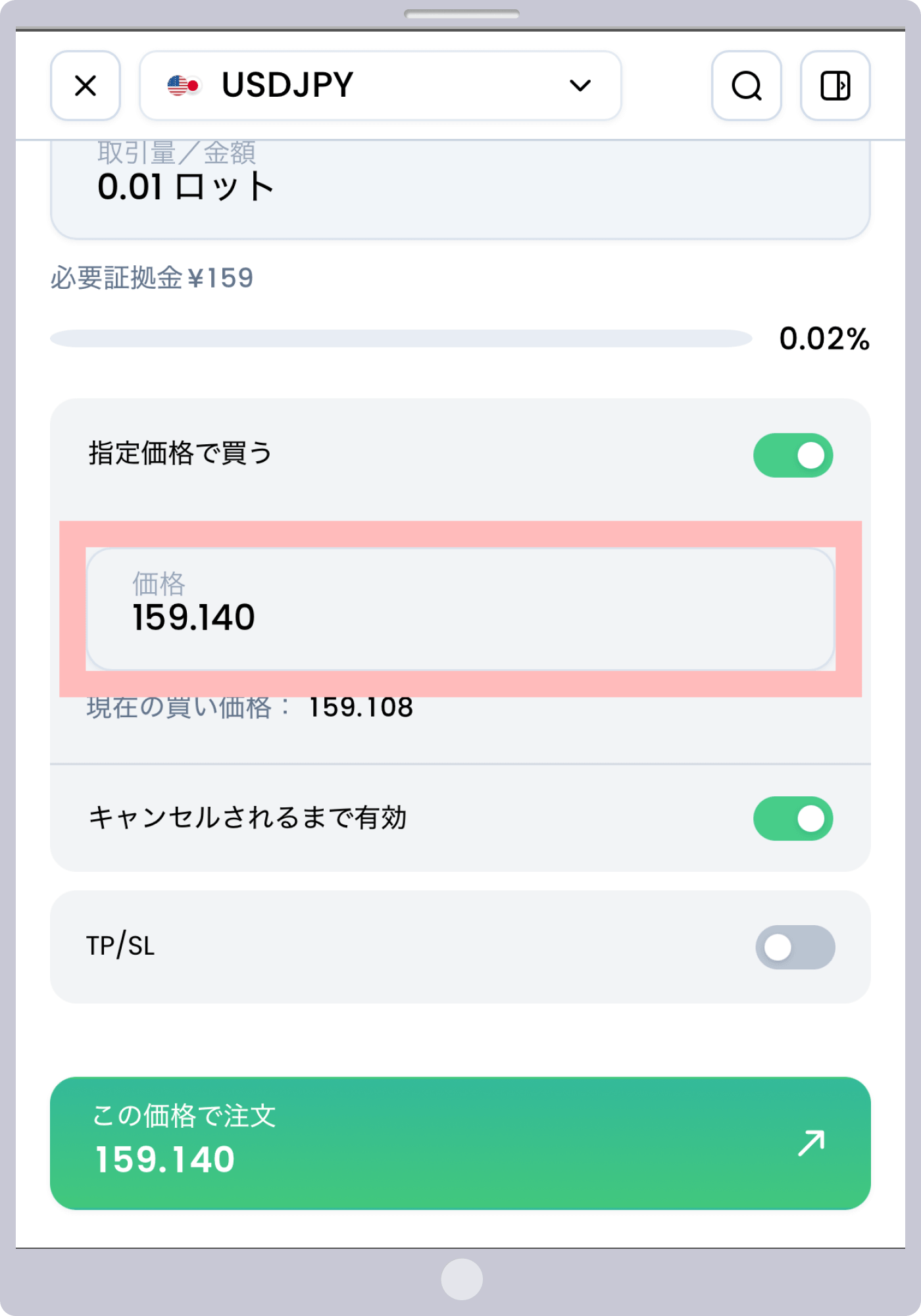 手順 7