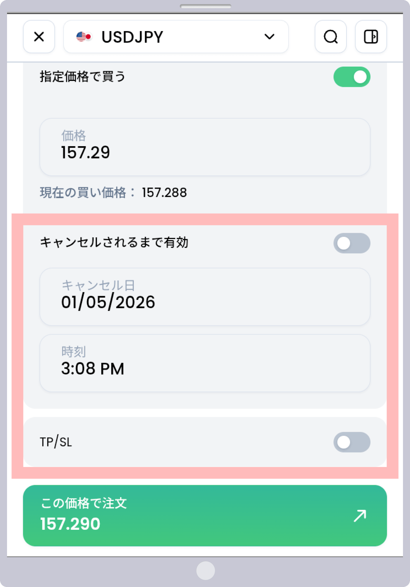 手順 8