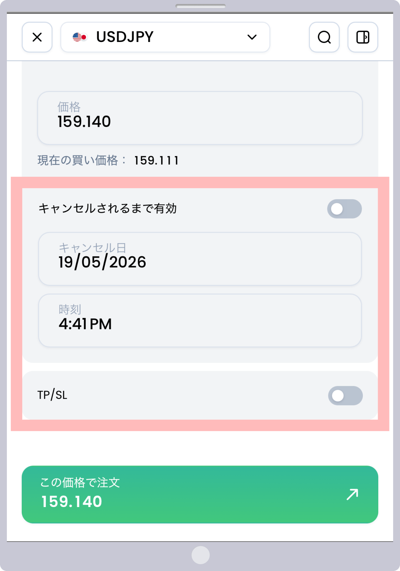 手順 8