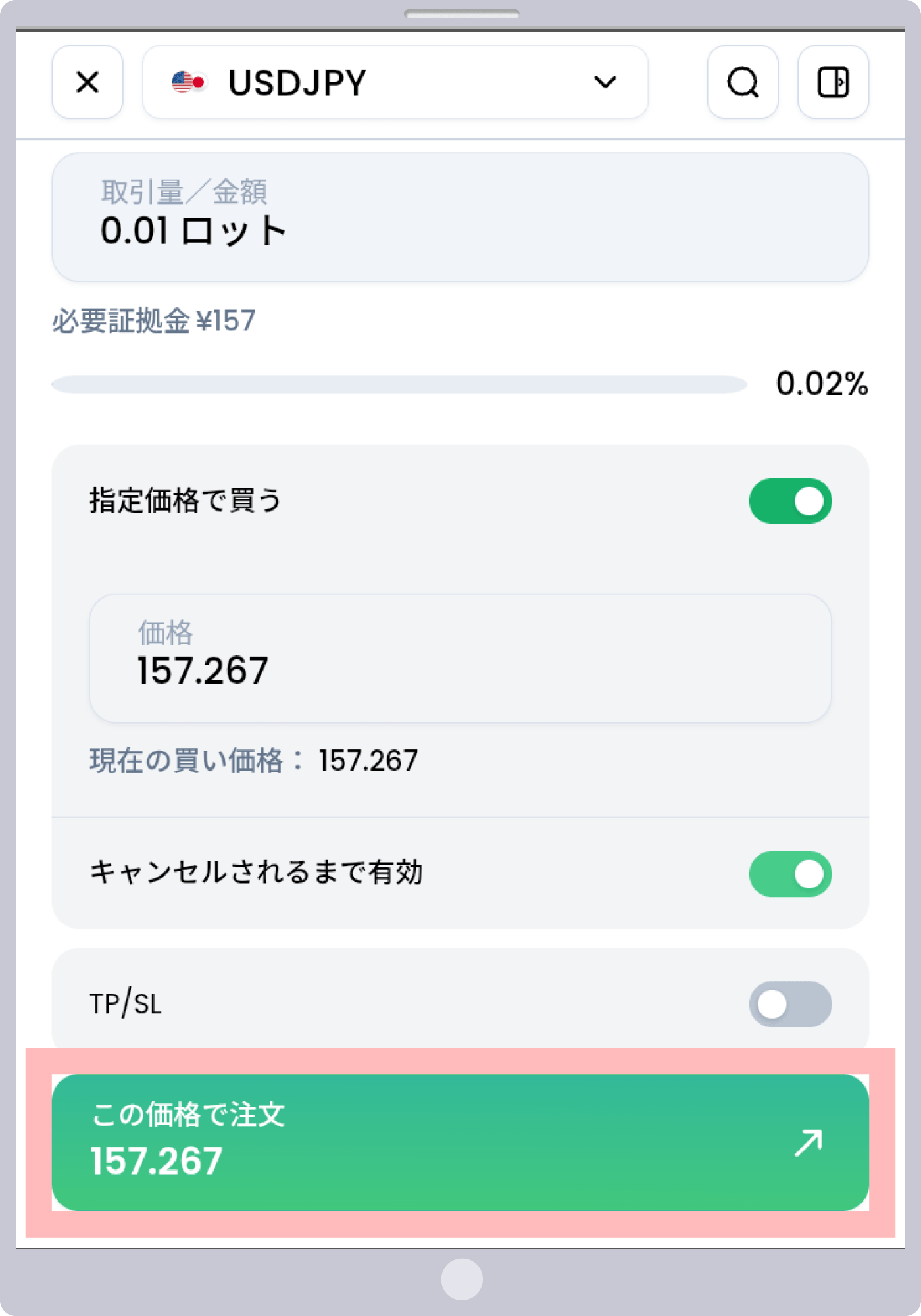 手順 9