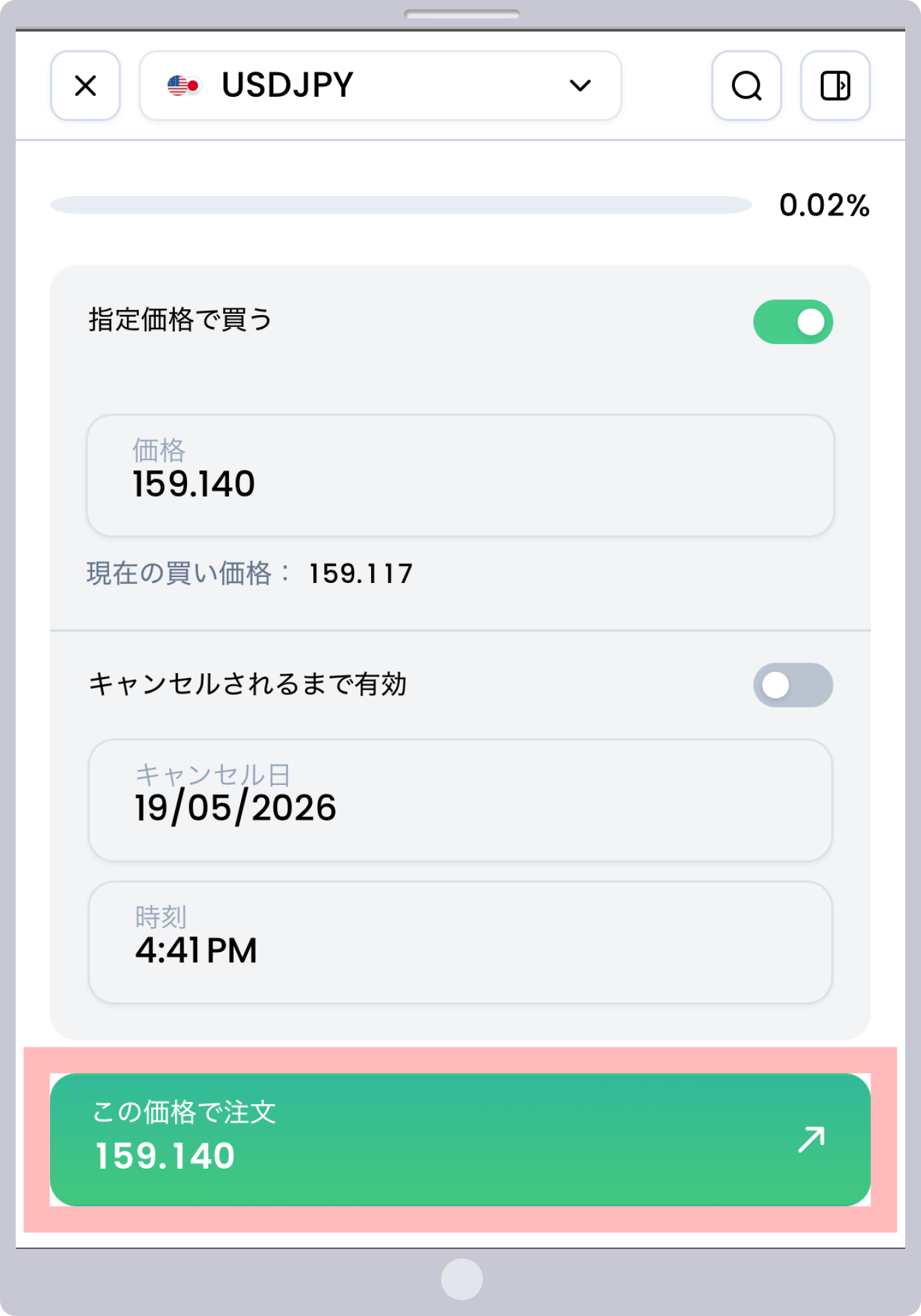 手順 9