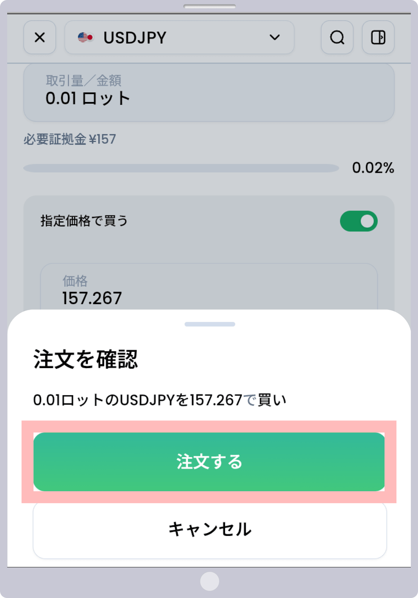 手順 10