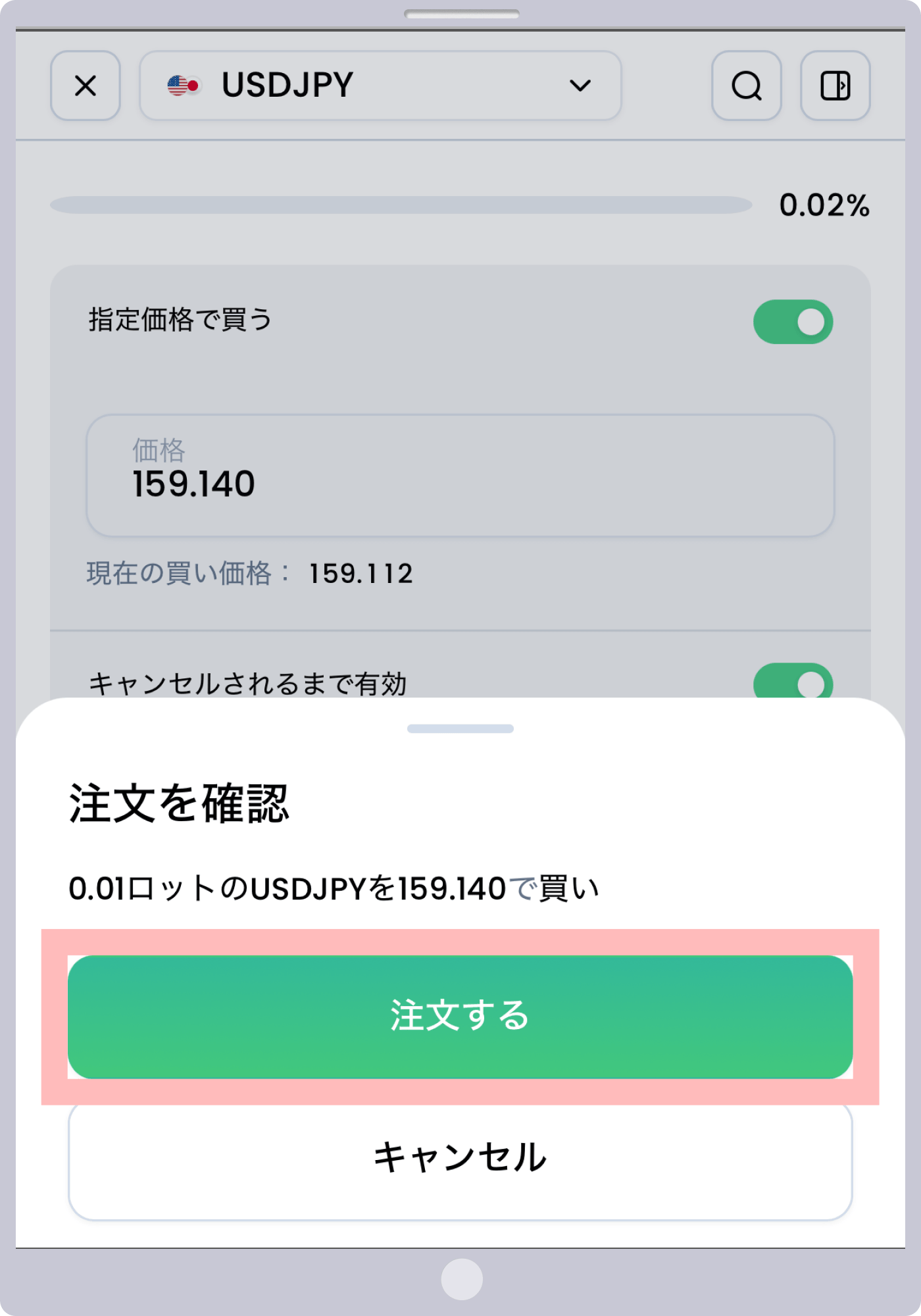 手順 10