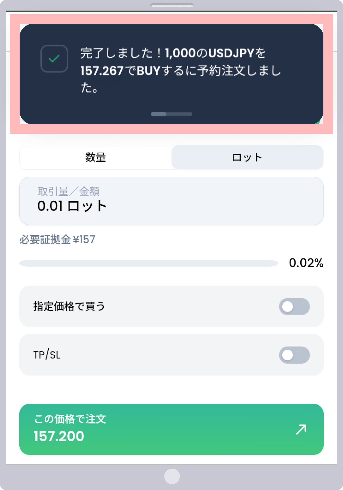 手順 11
