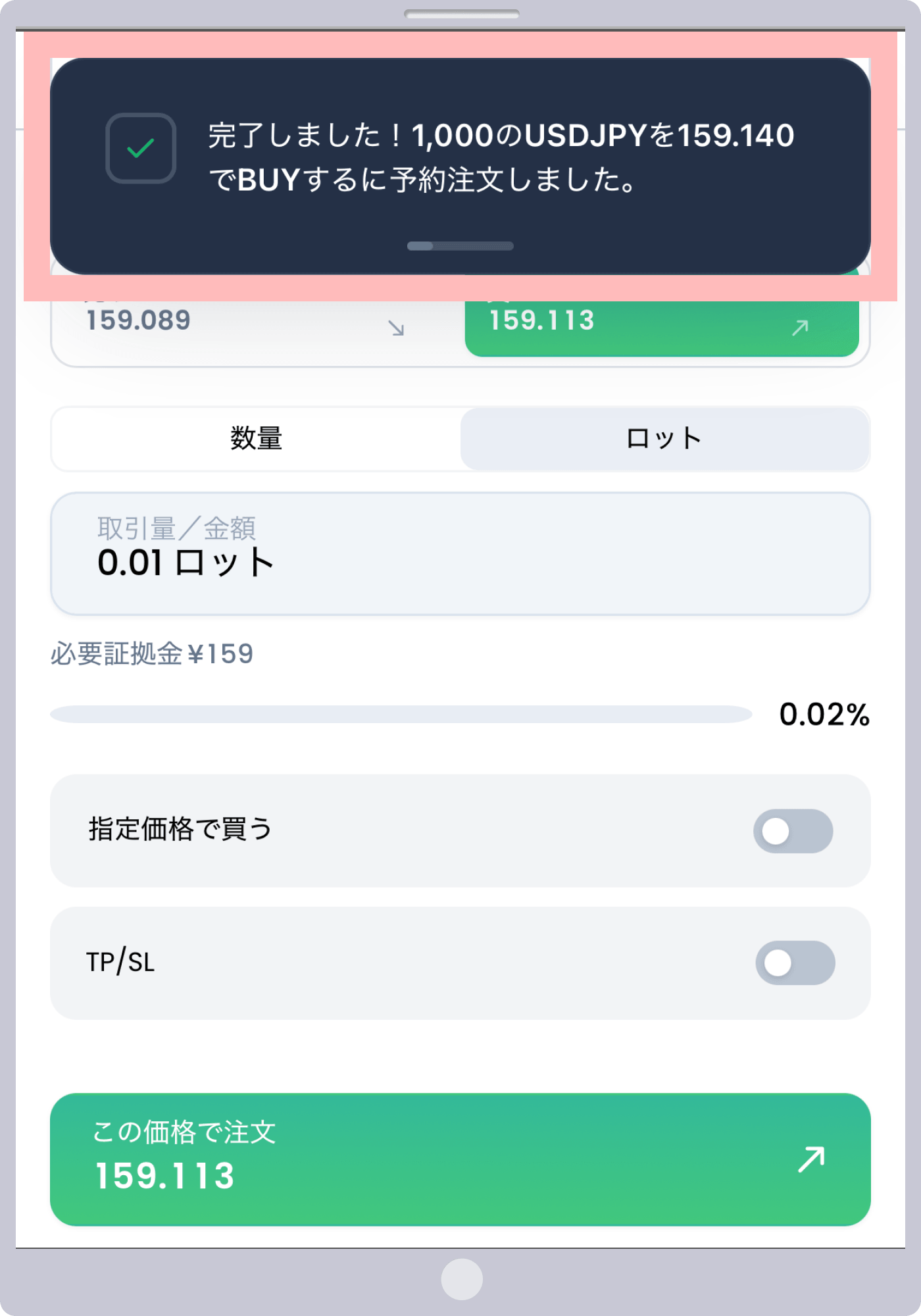 手順 11