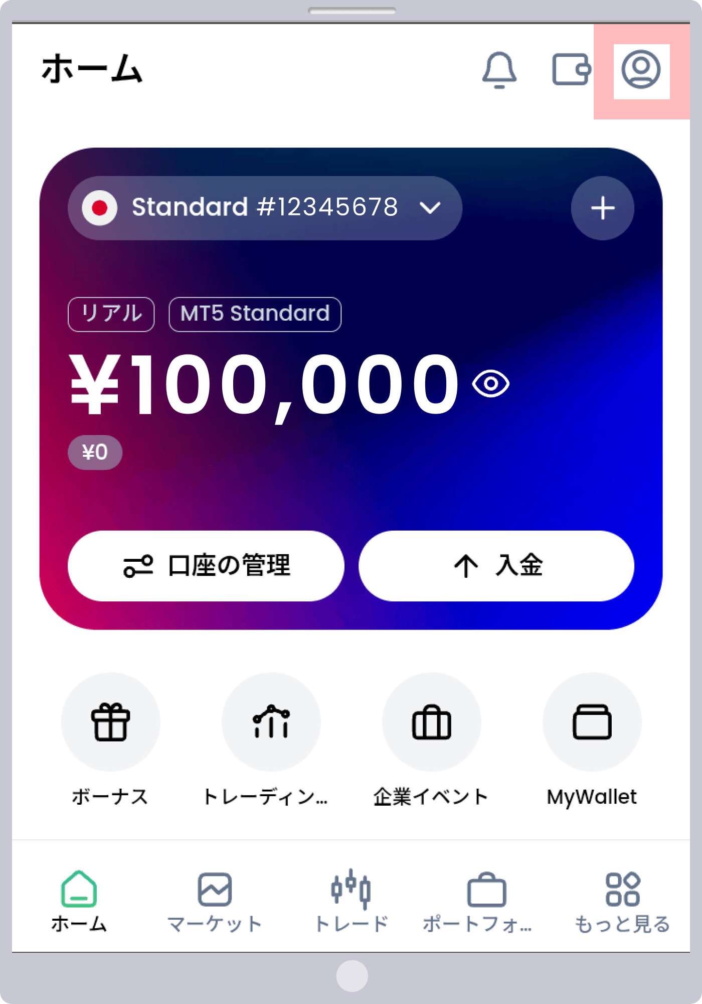 手順 1