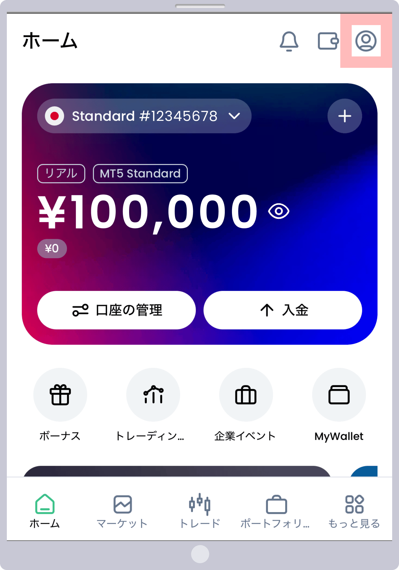 手順 1