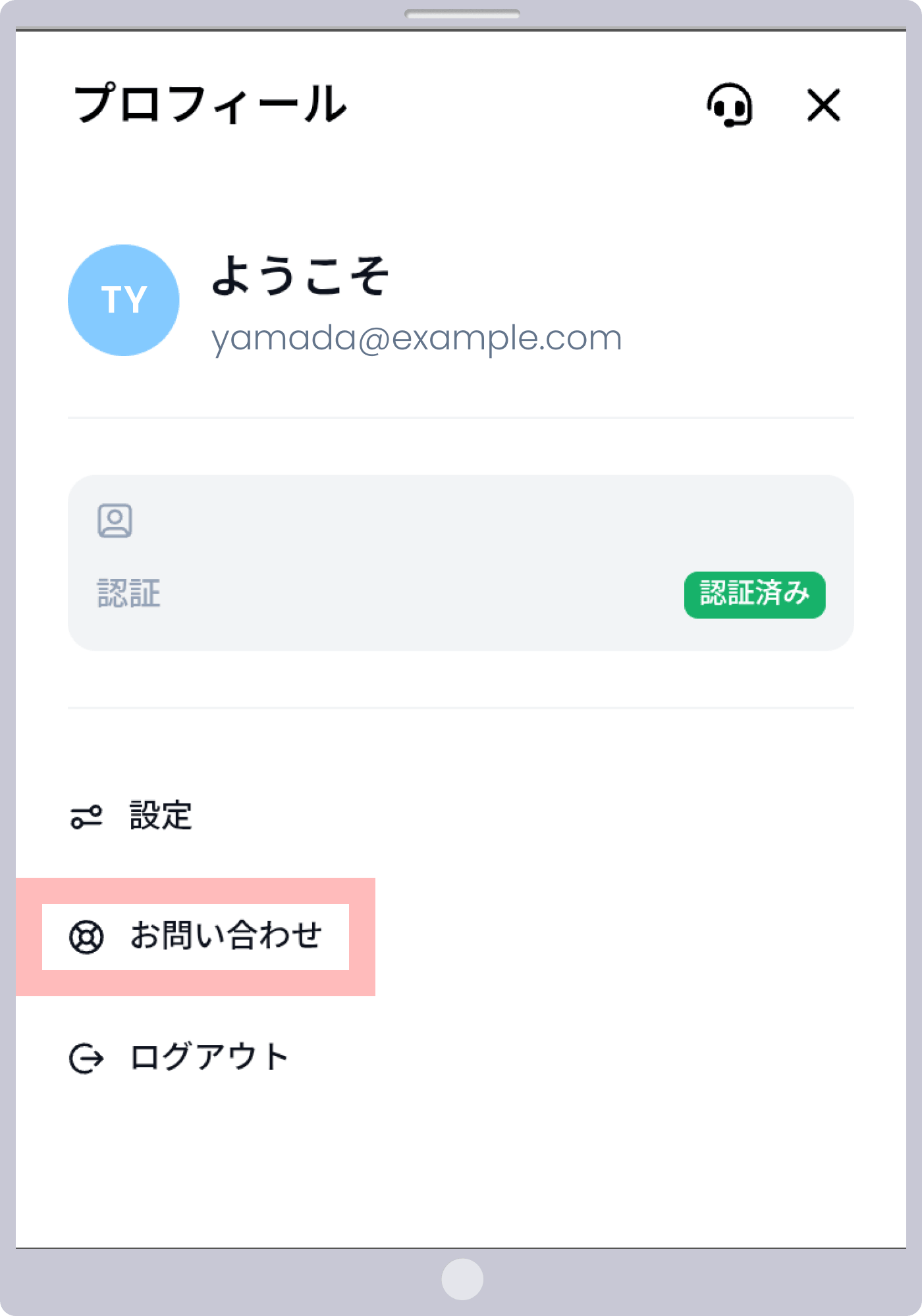 手順 2