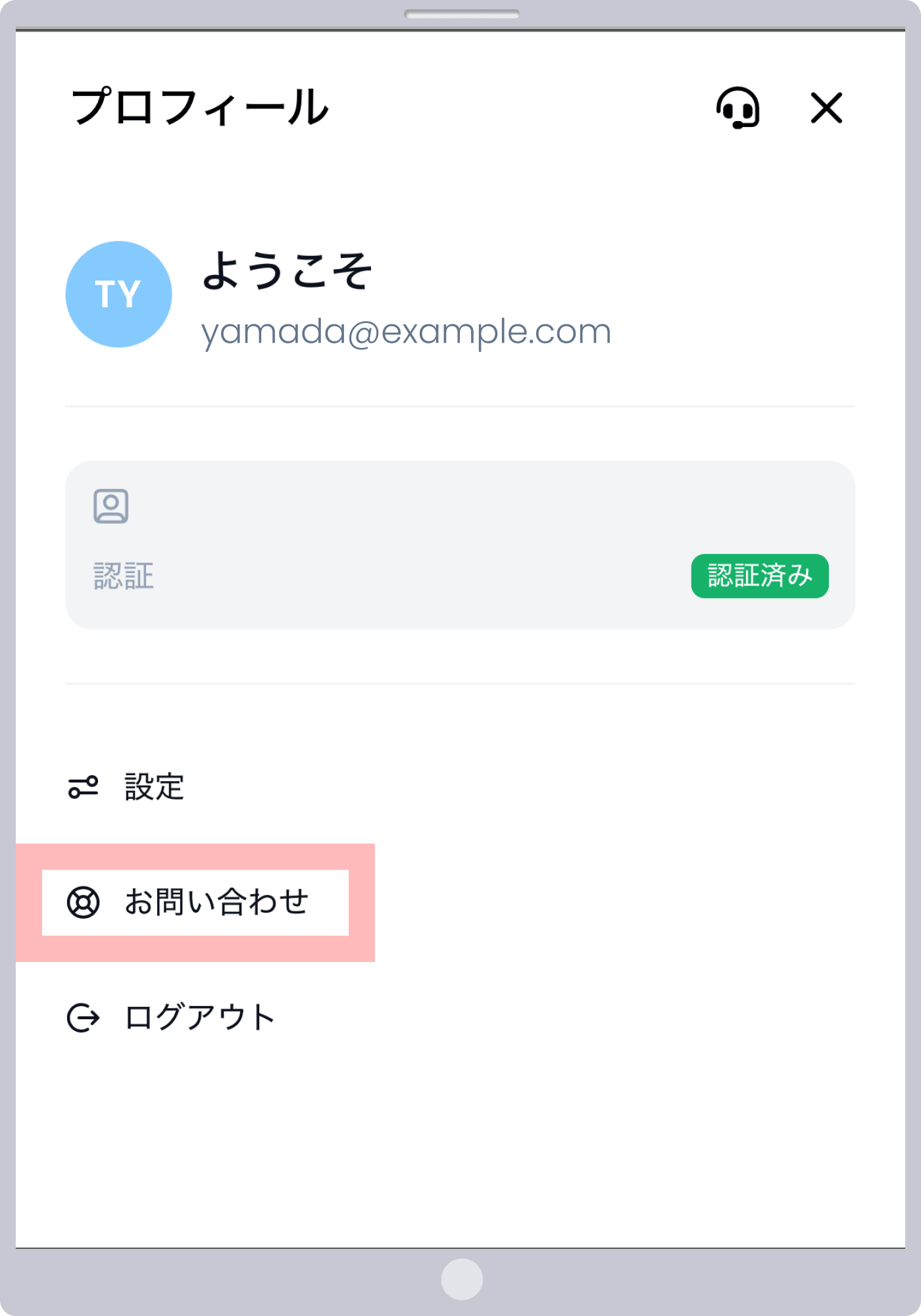 手順 2