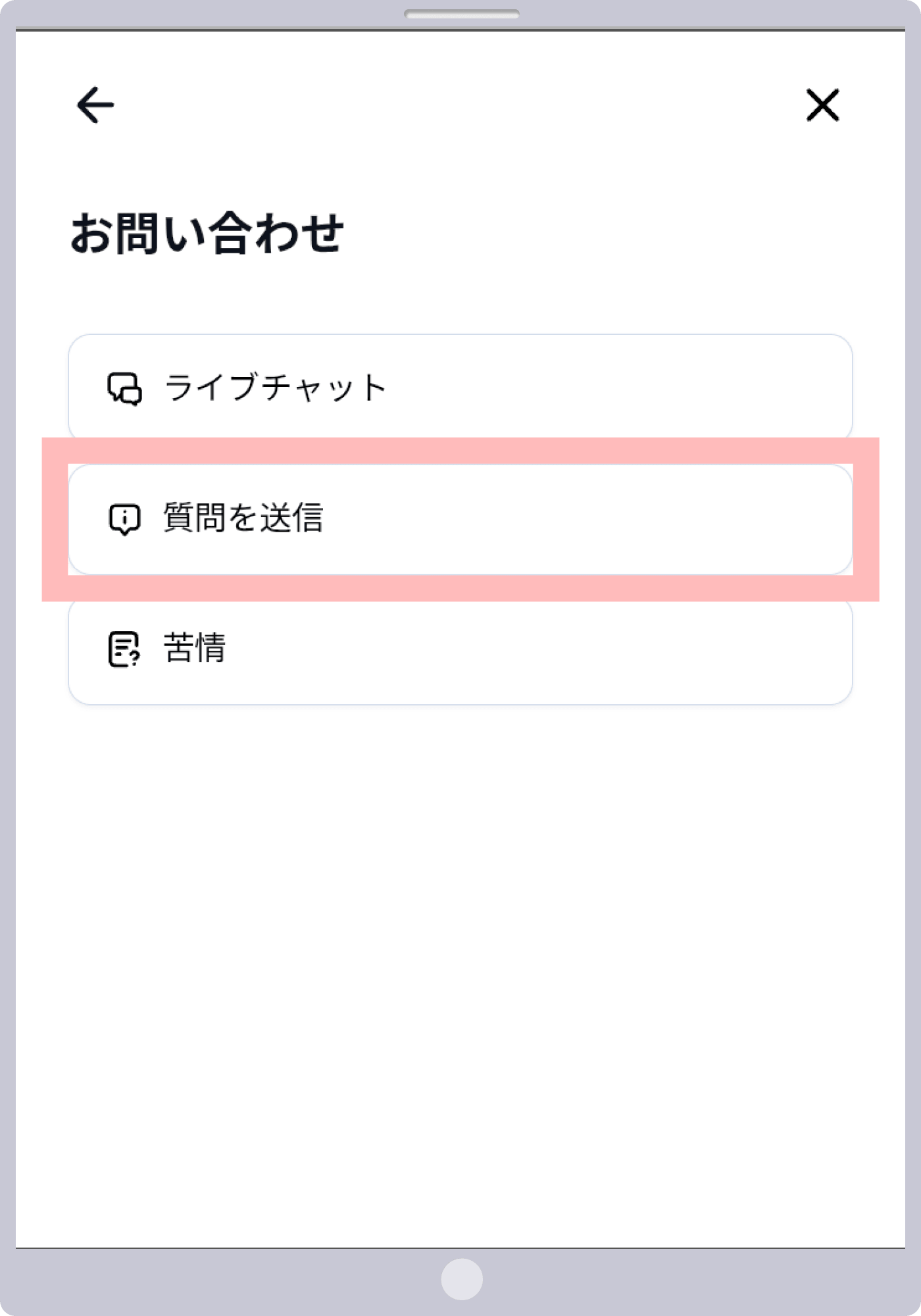 手順 3