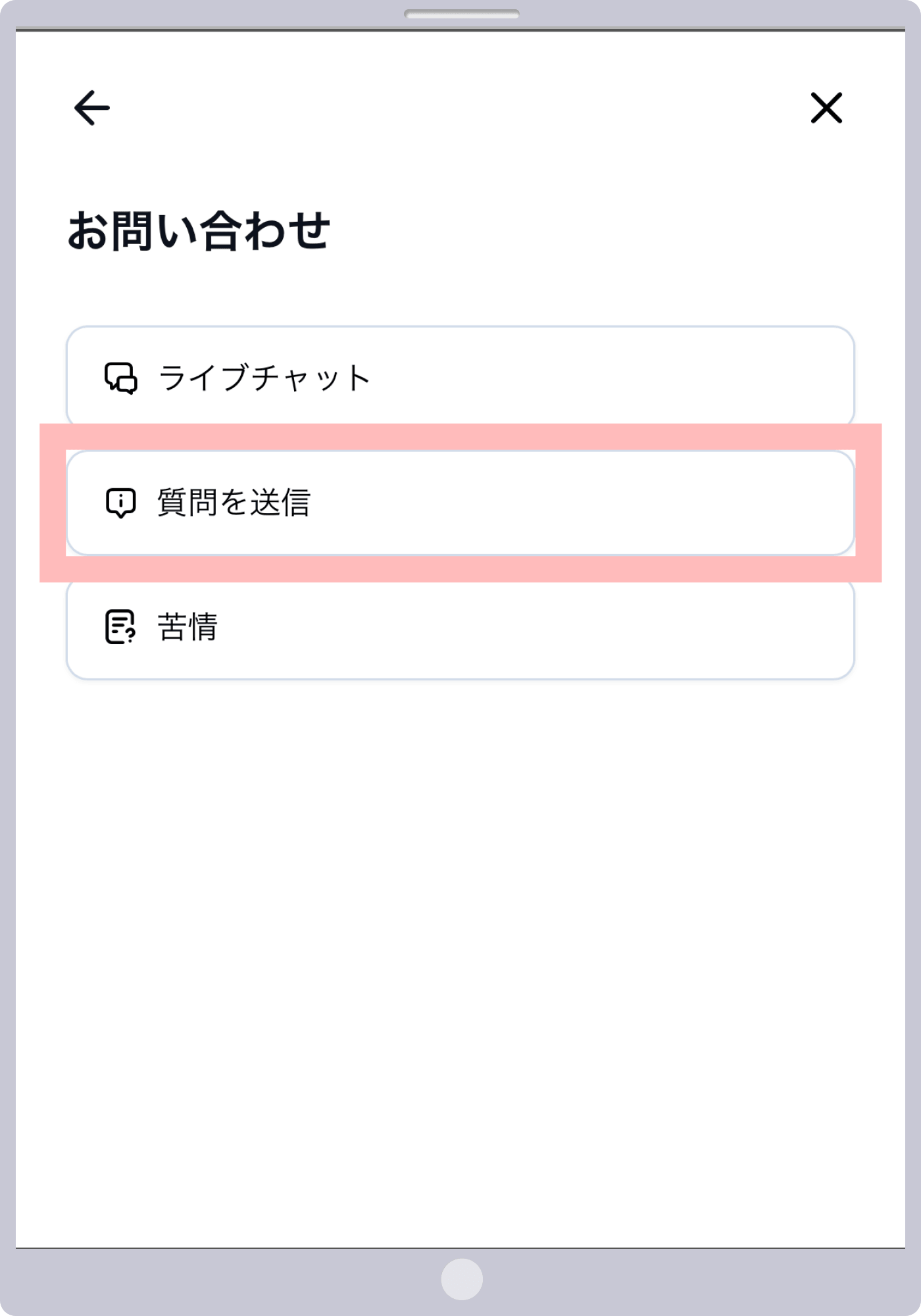 手順 3