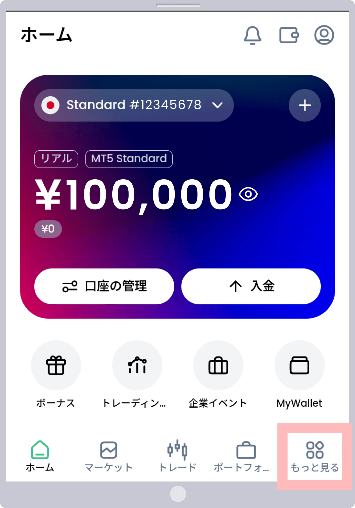 手順 1