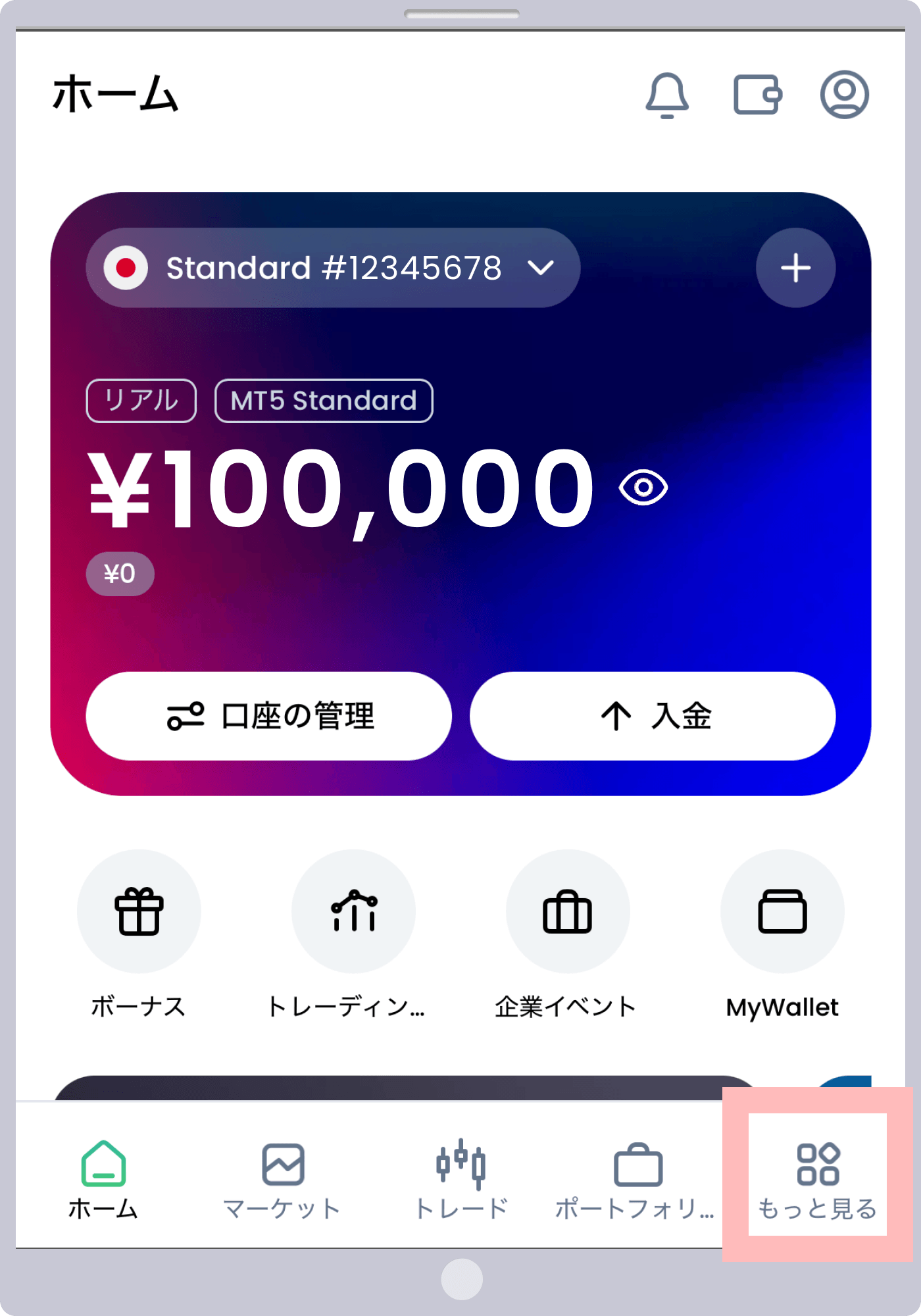 手順 1