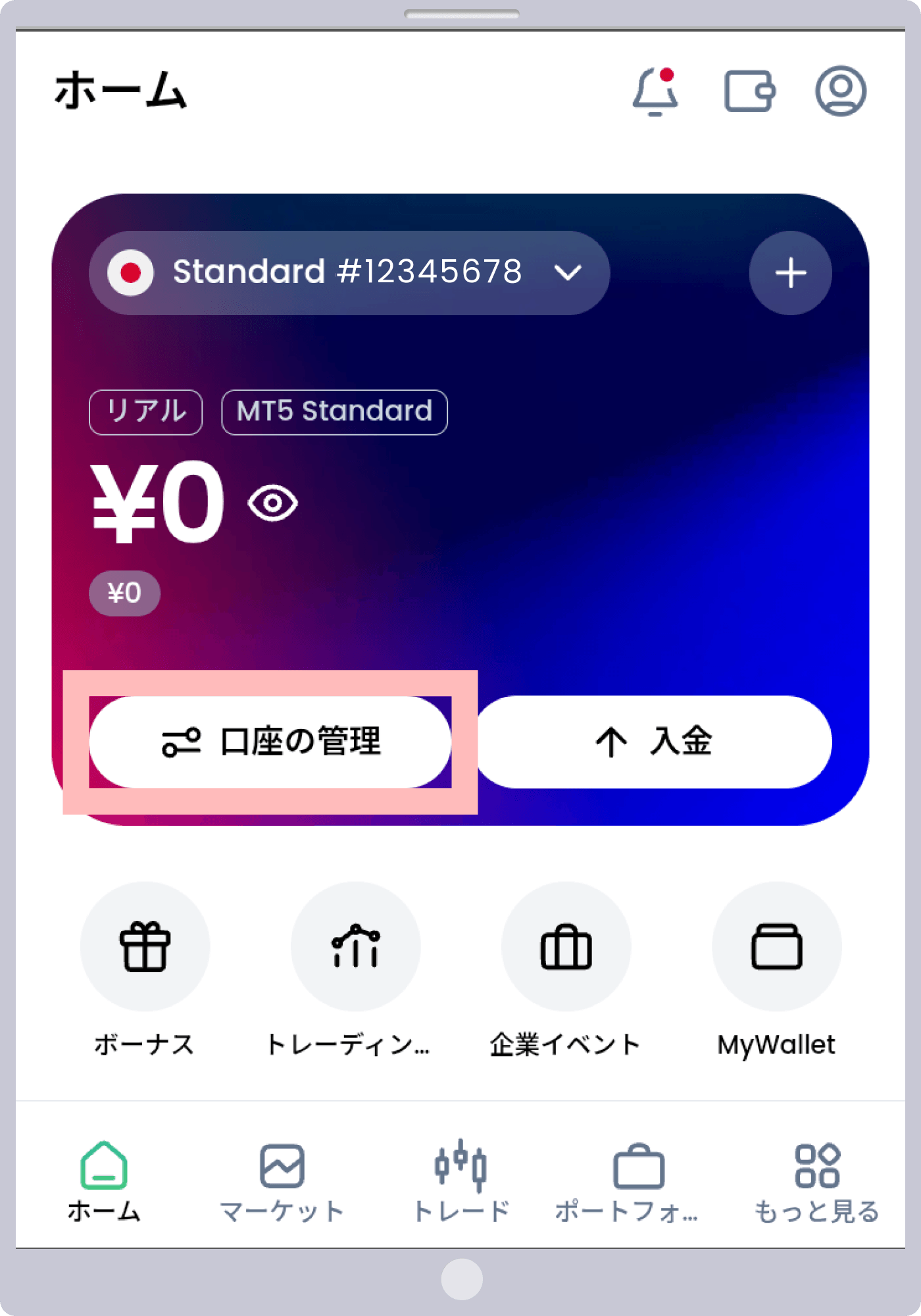 手順1