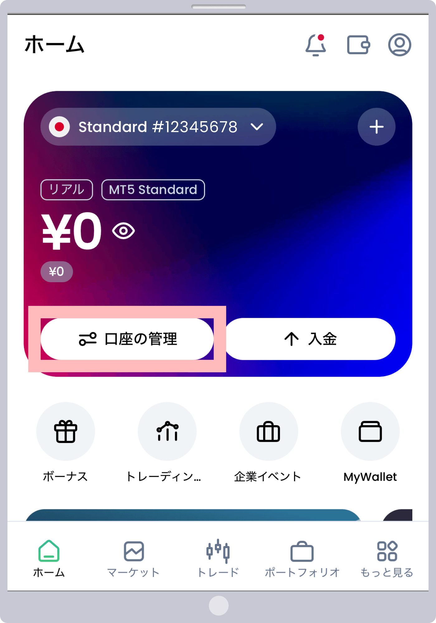 手順1