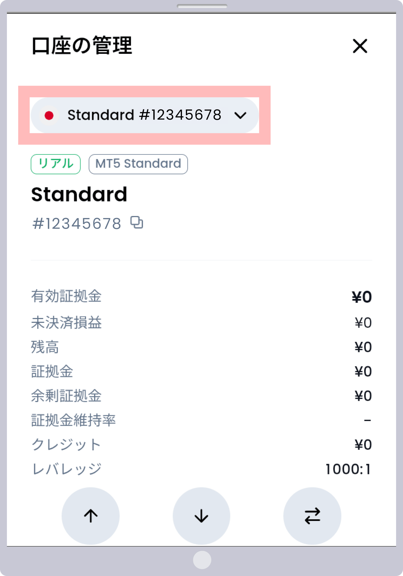 手順2