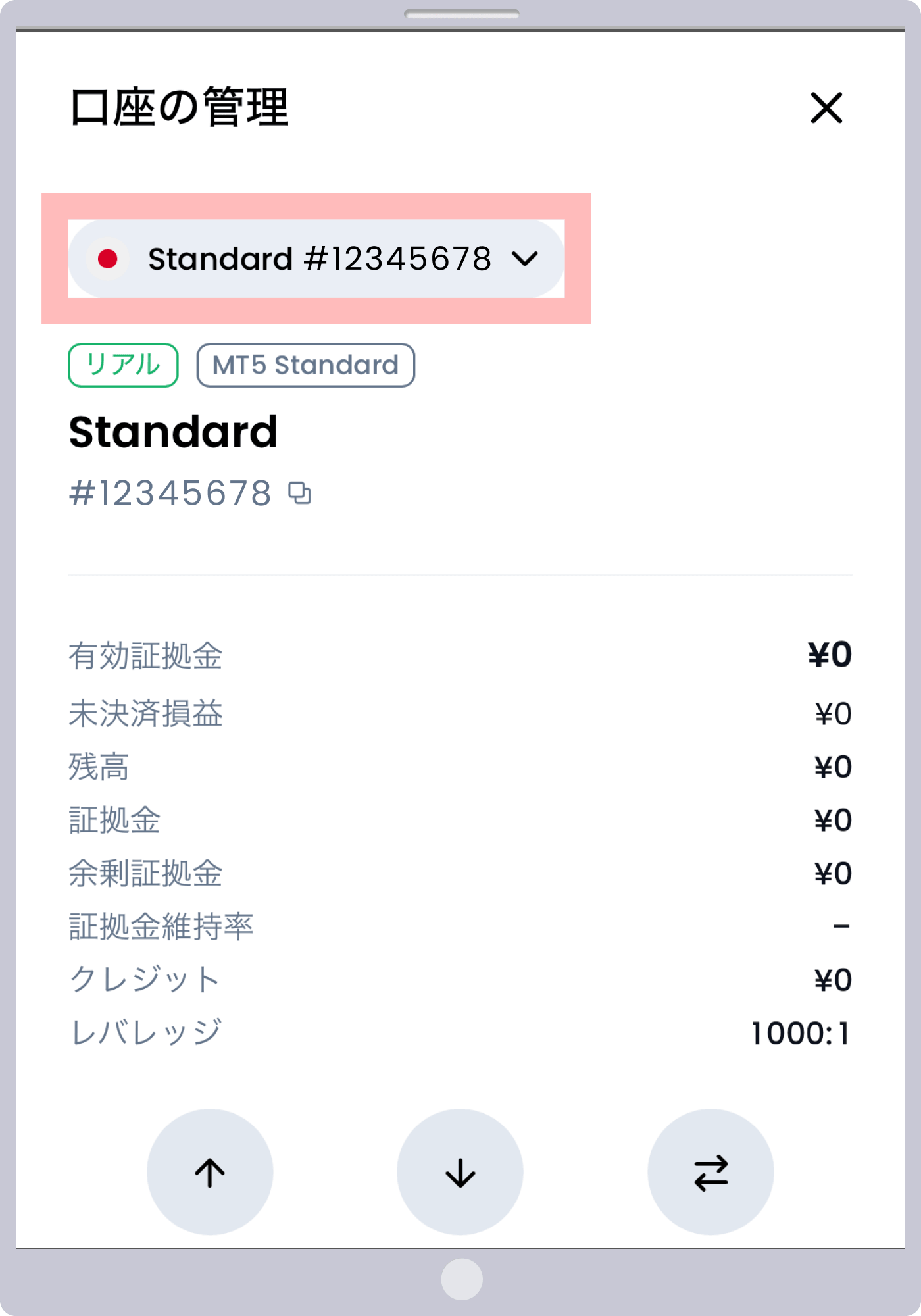 手順2