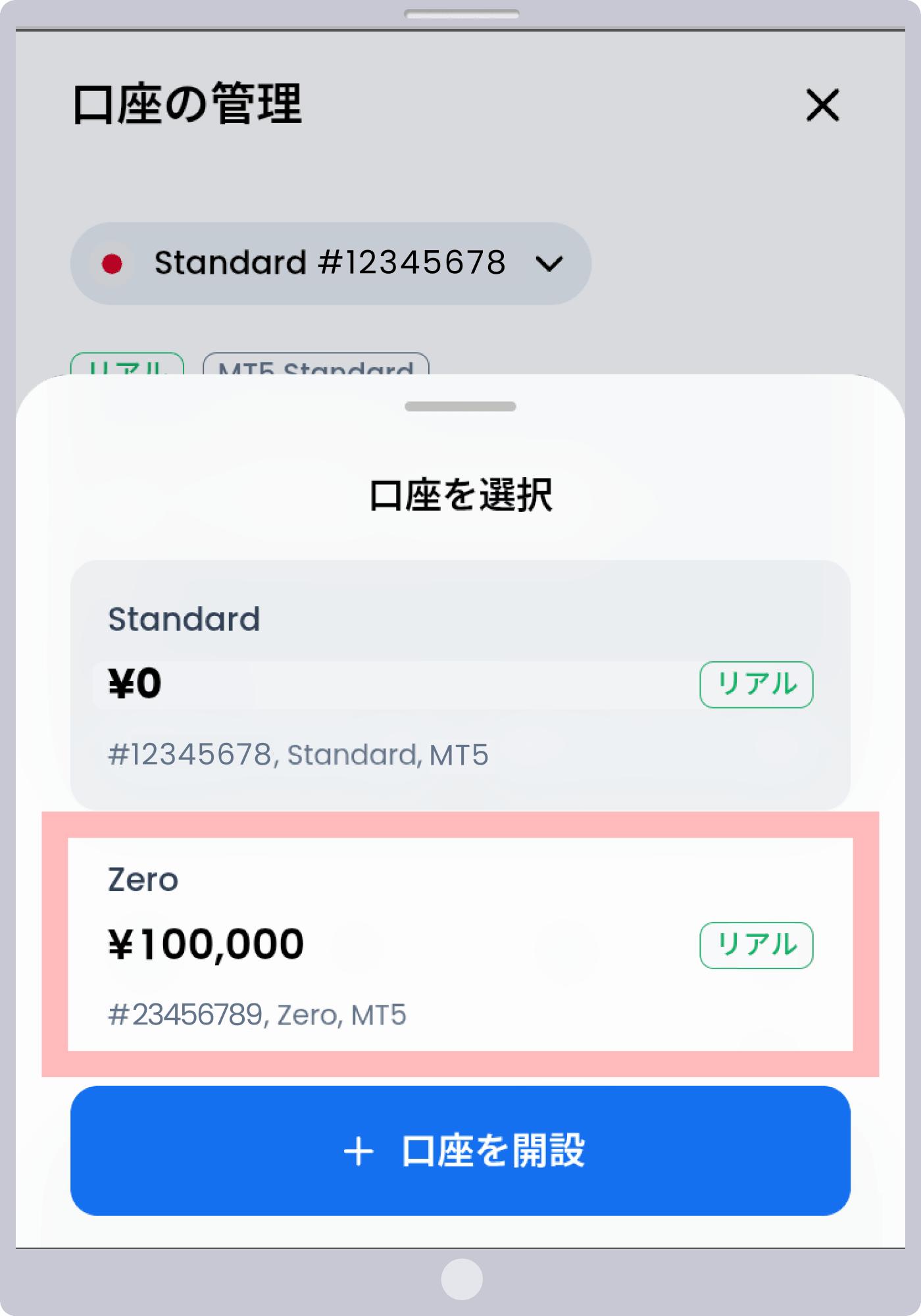 手順3
