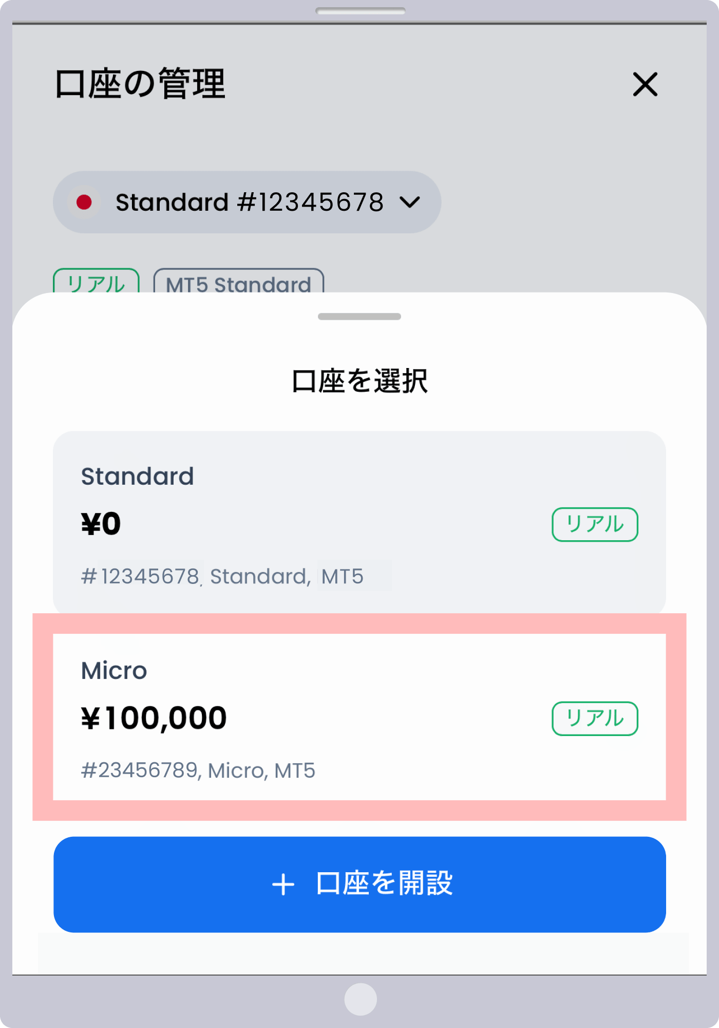手順3