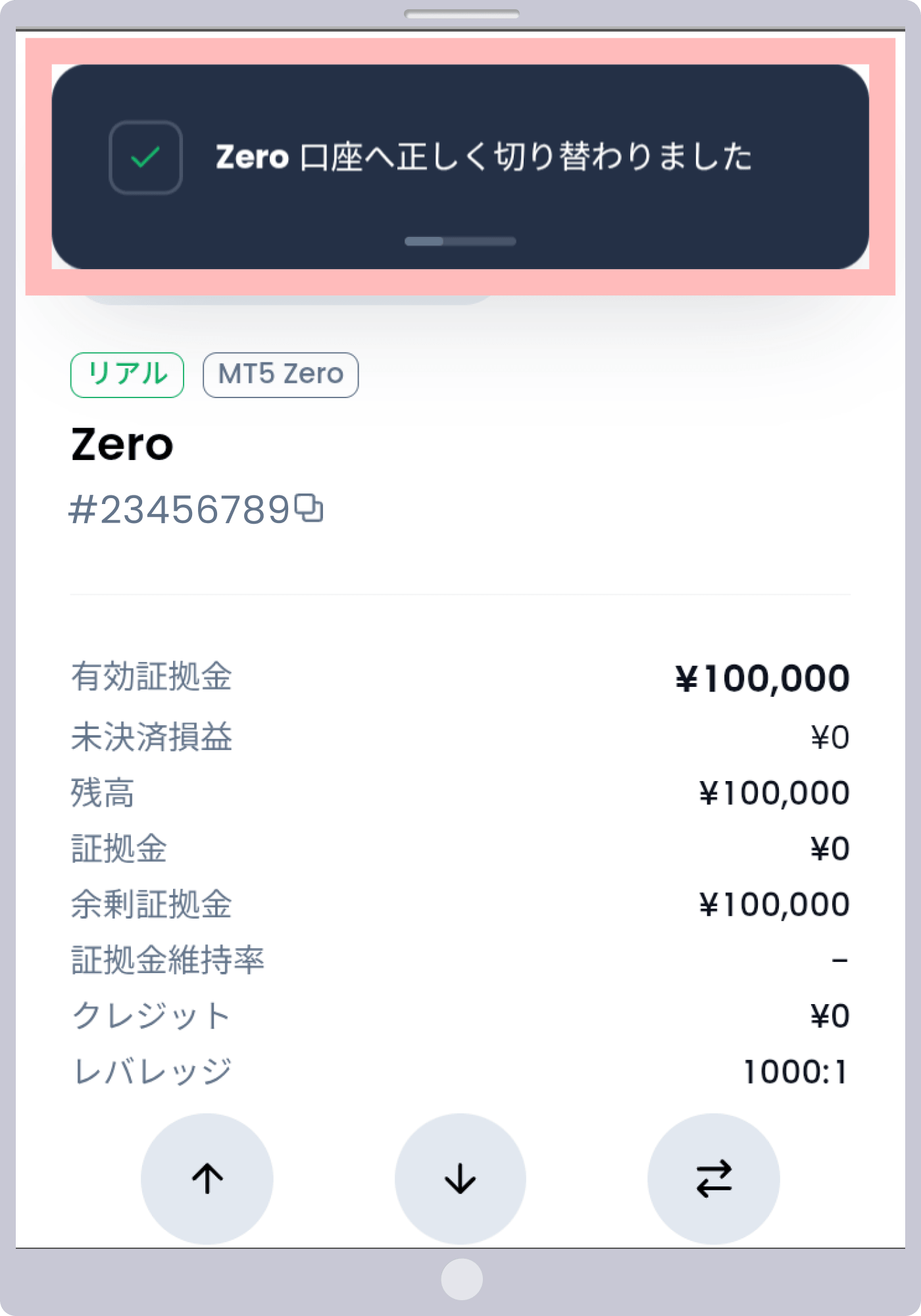 手順4