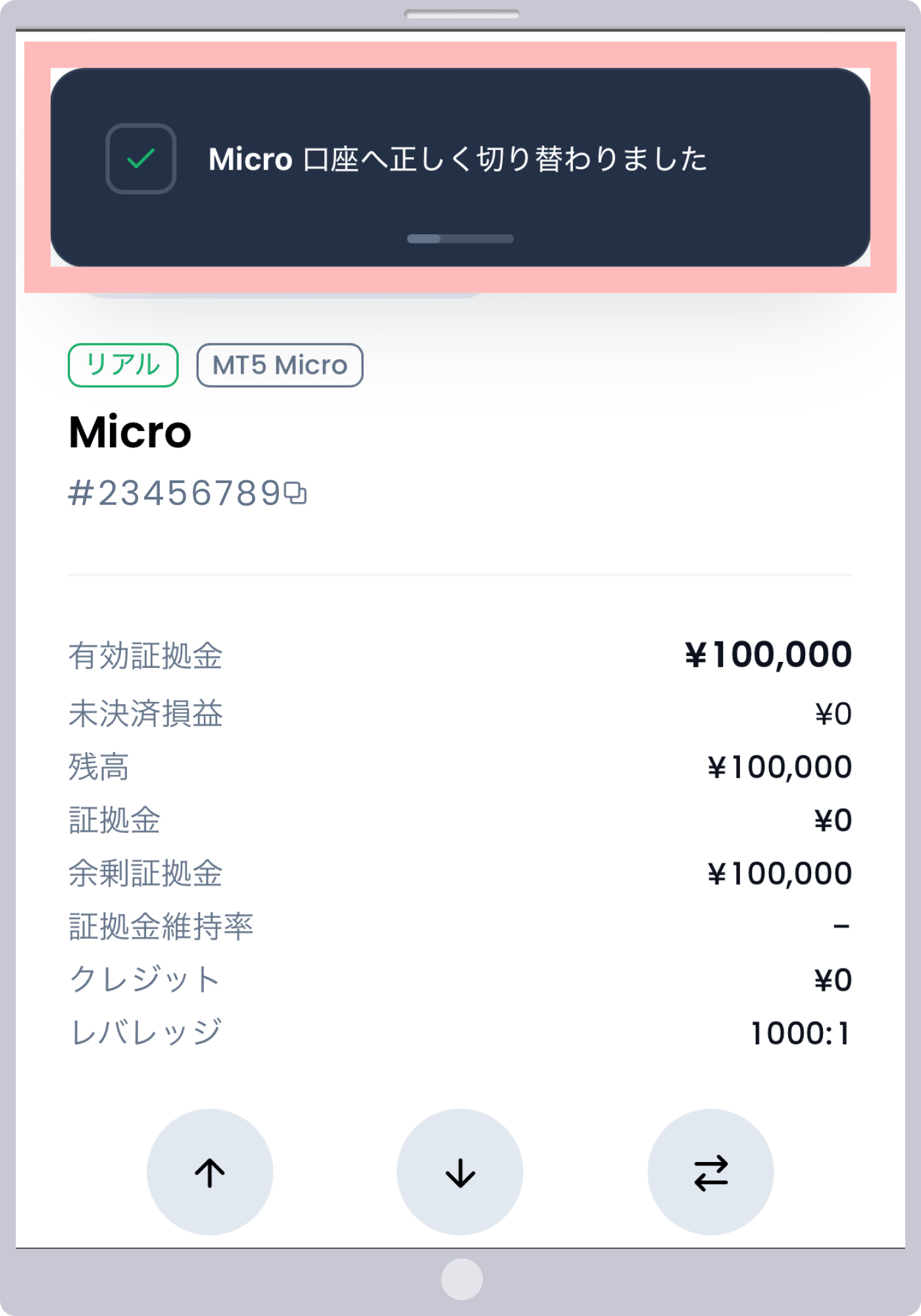 手順4