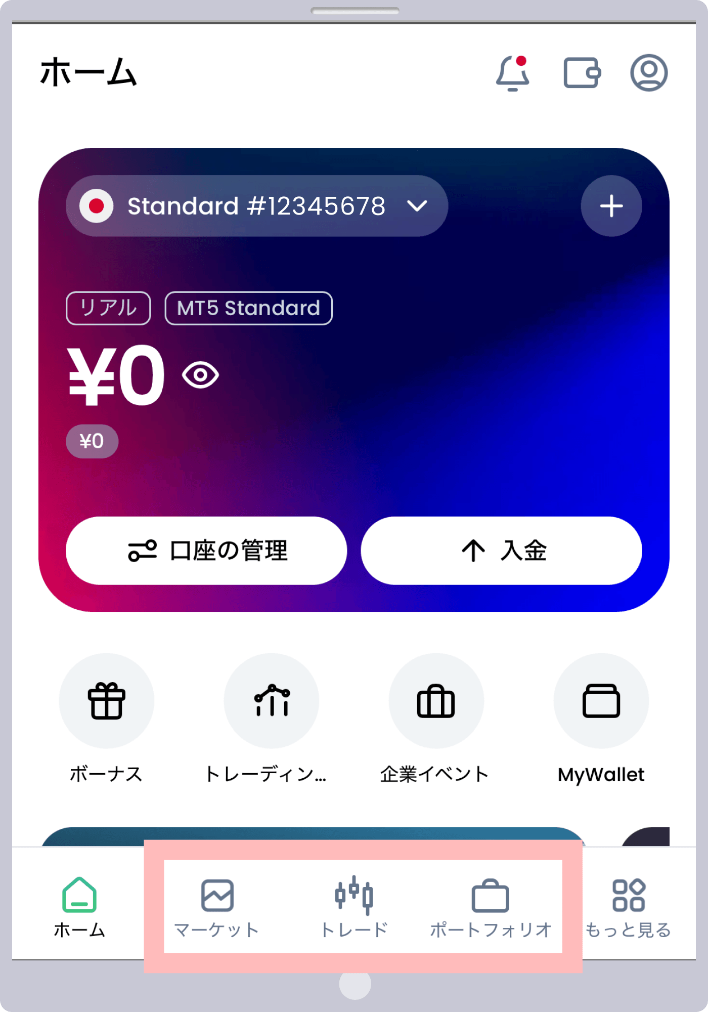 手順1