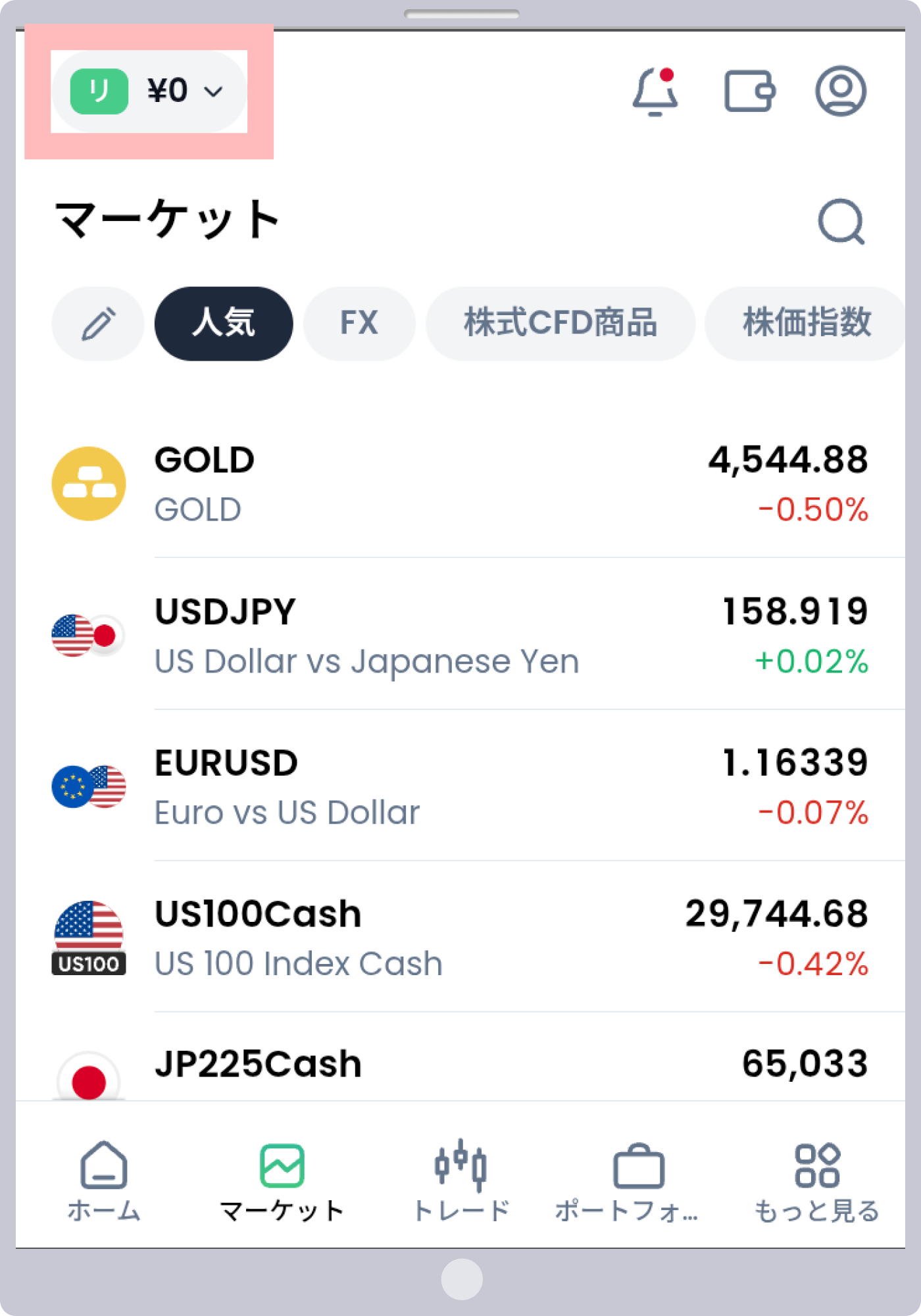 手順2