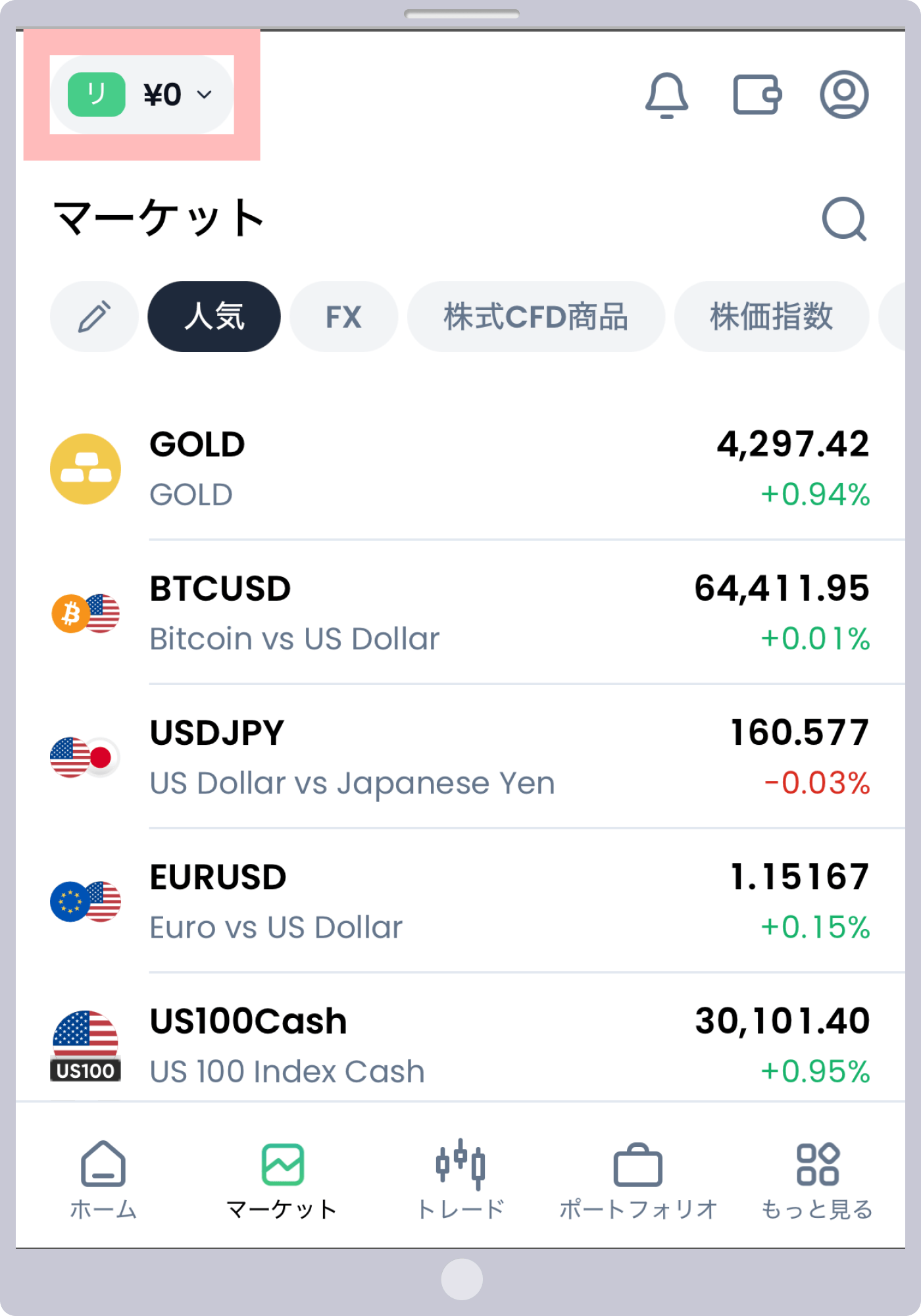 手順2