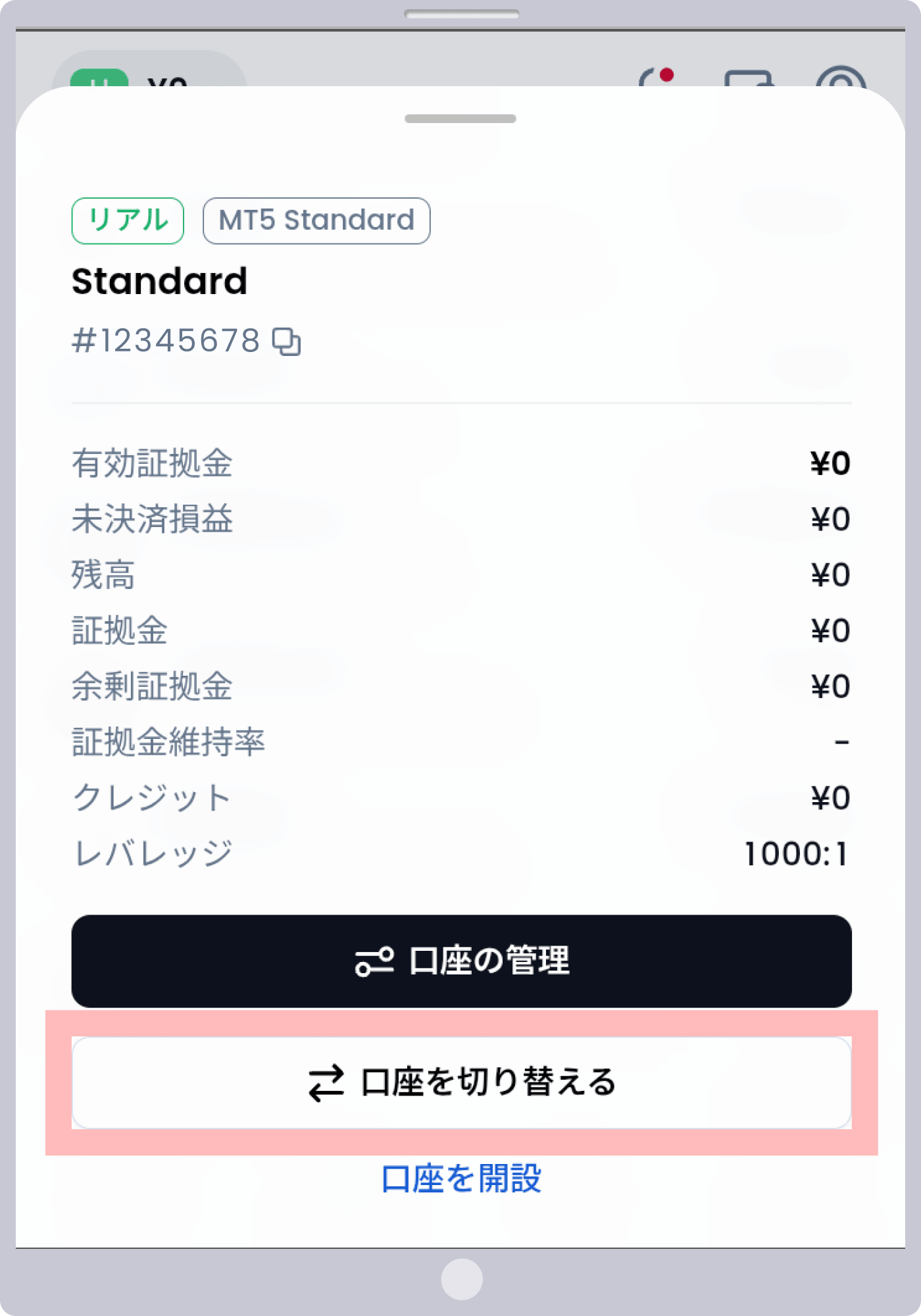 手順3