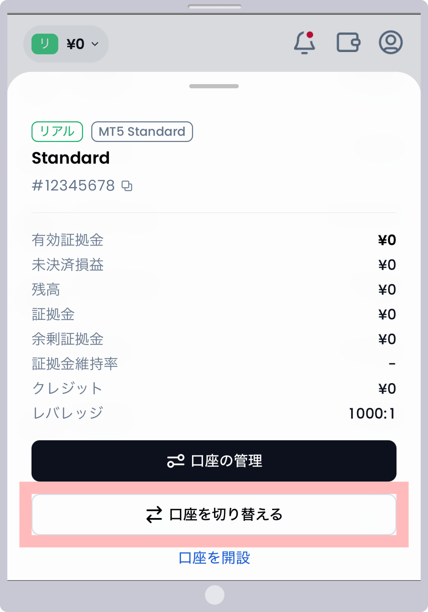 手順3