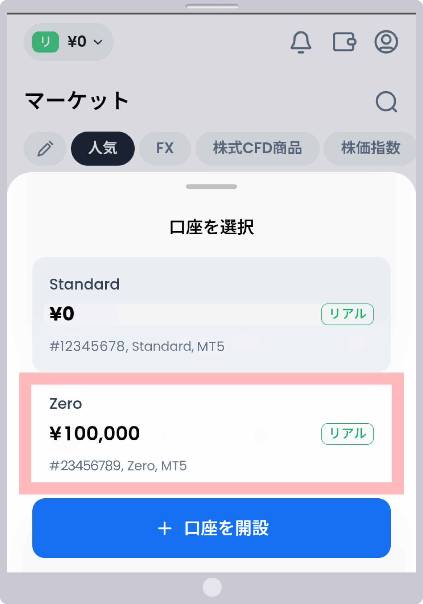 手順4