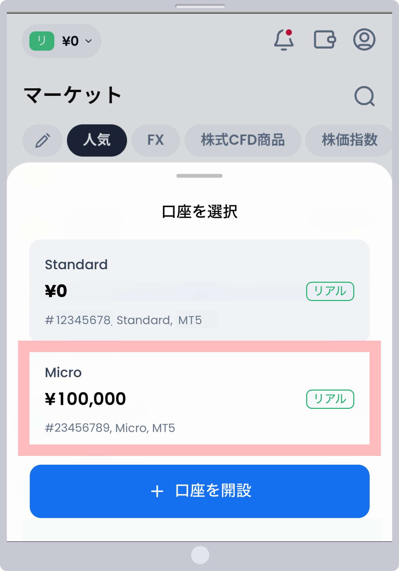 手順4