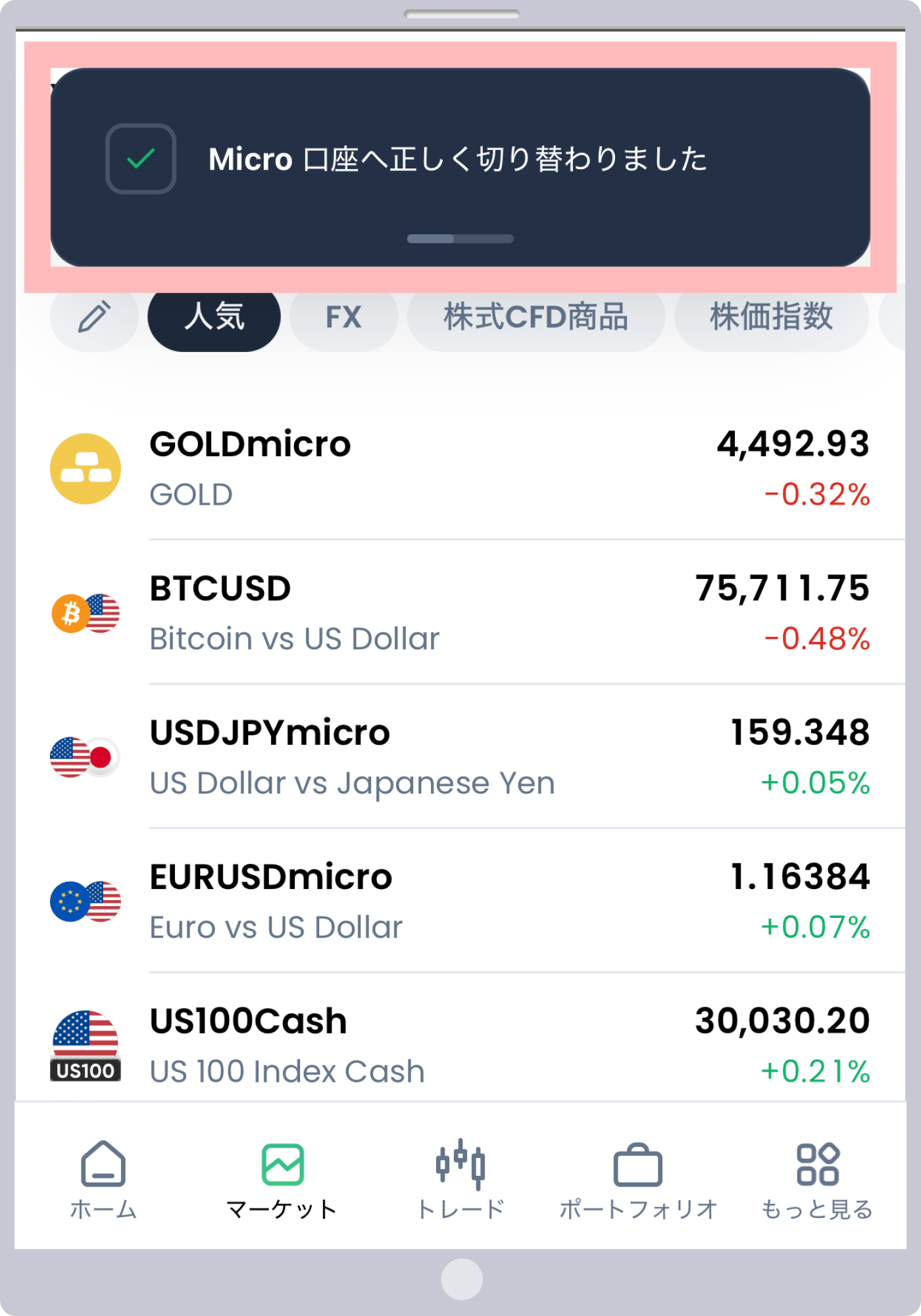 手順5
