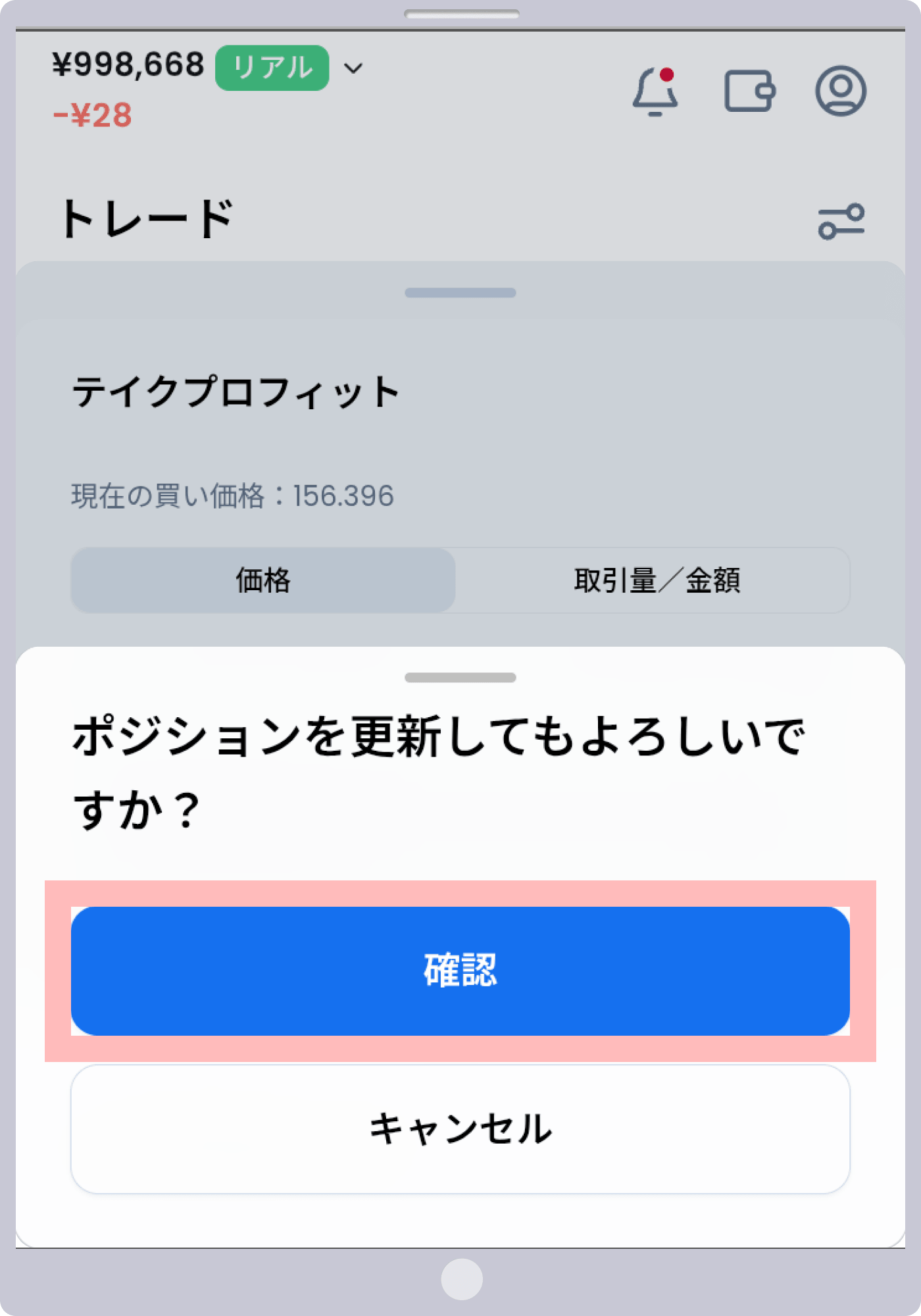 手順 5