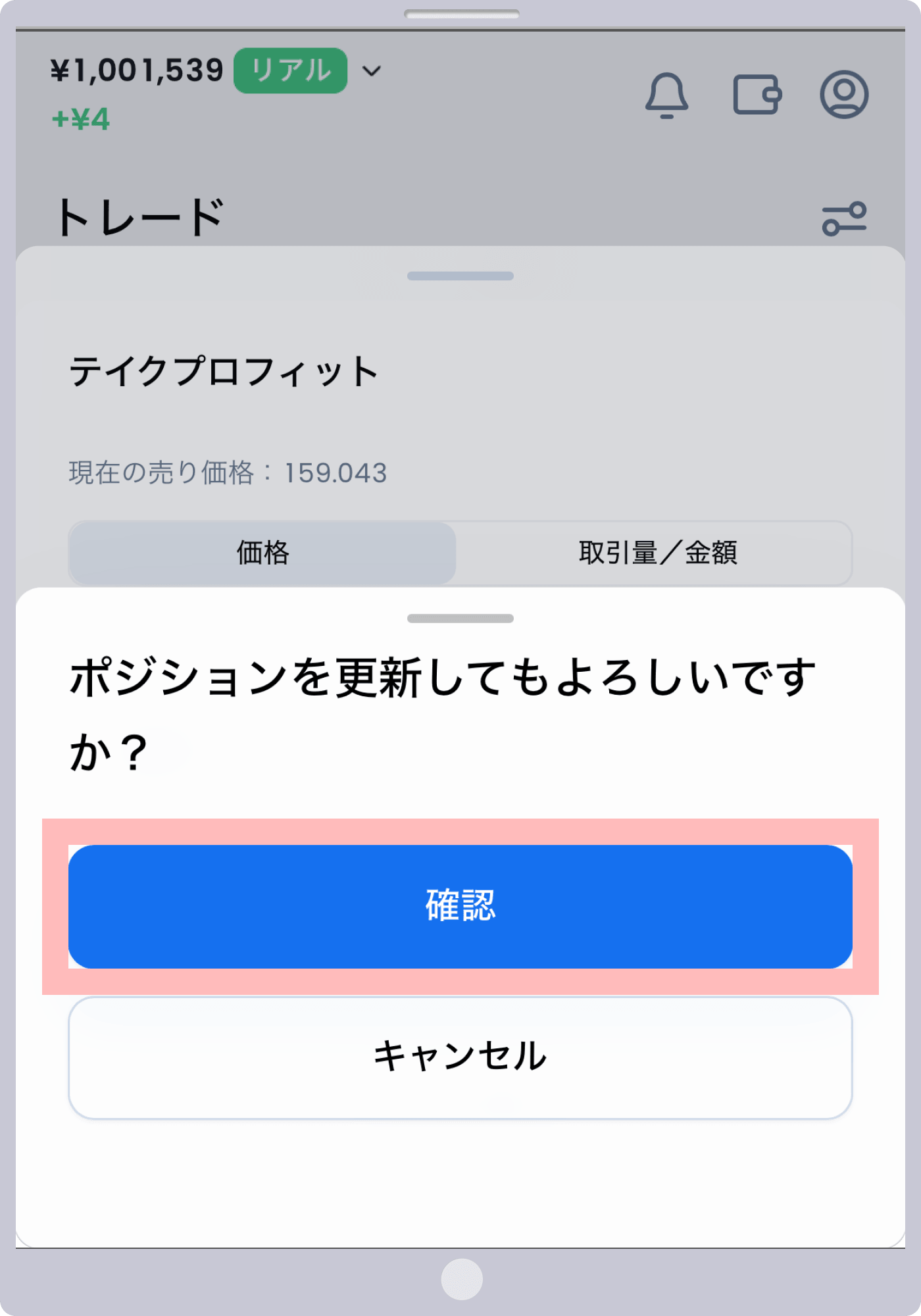 手順 5