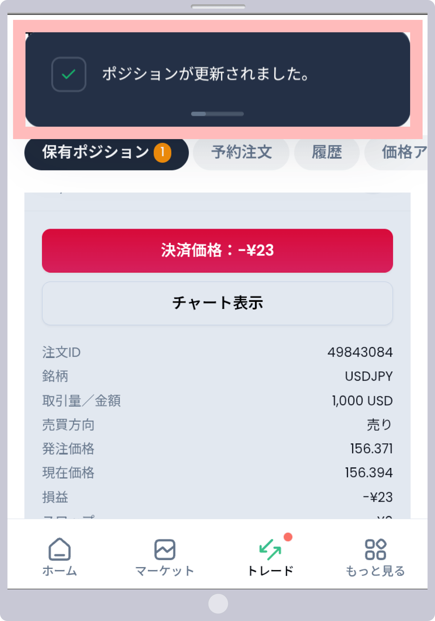 手順 6