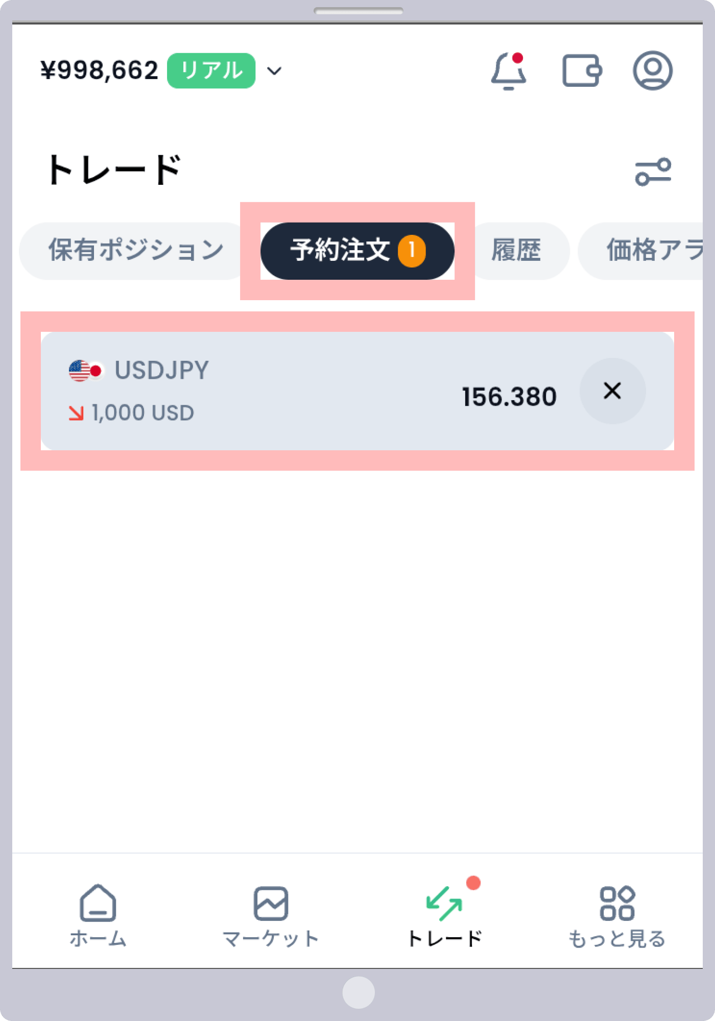 手順 2