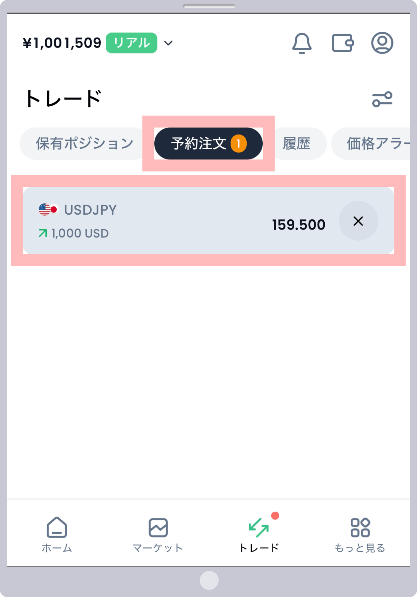 手順 2