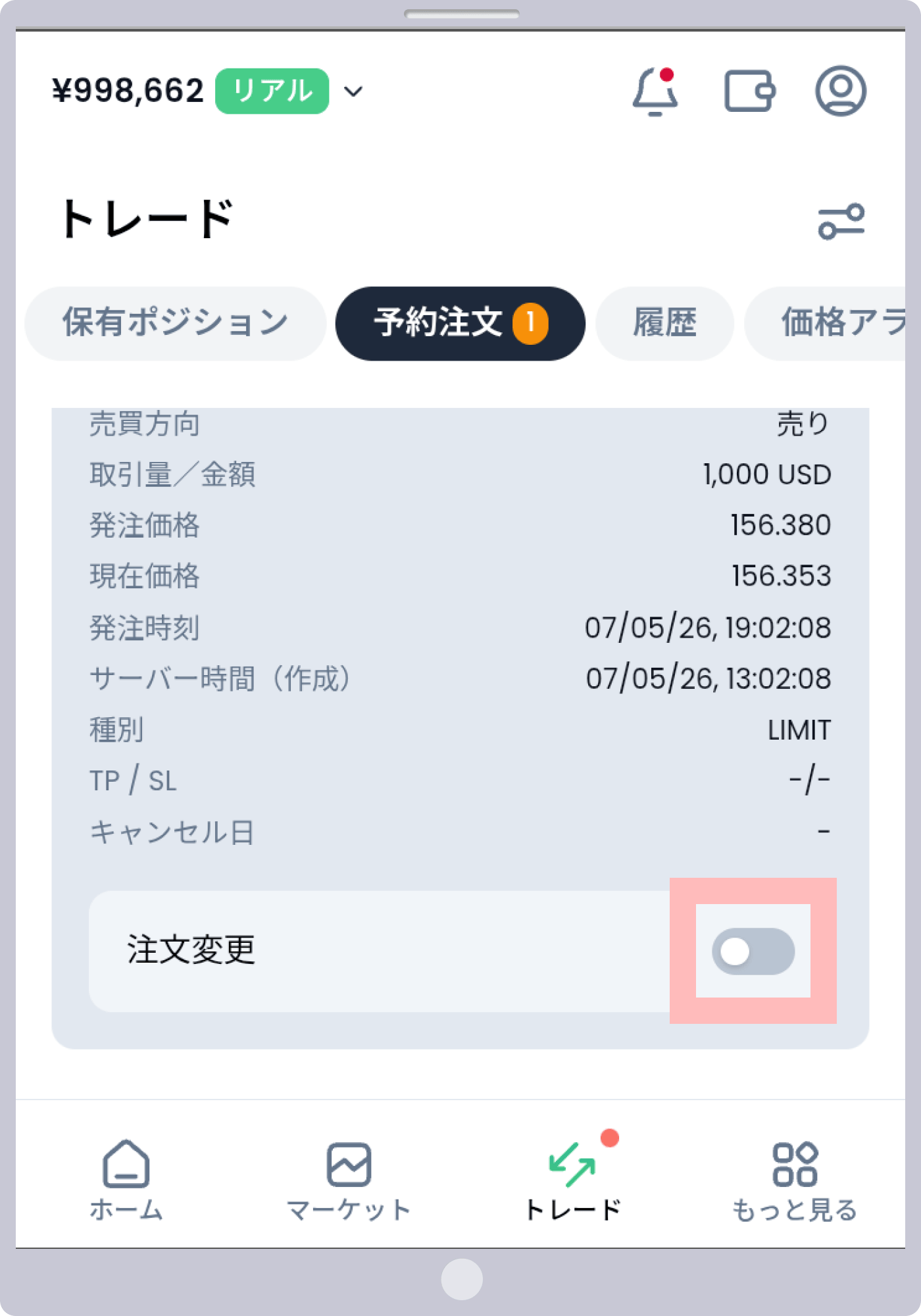 手順 3