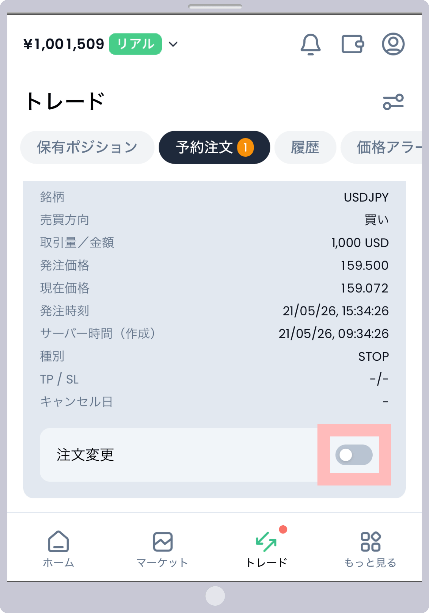 手順 3