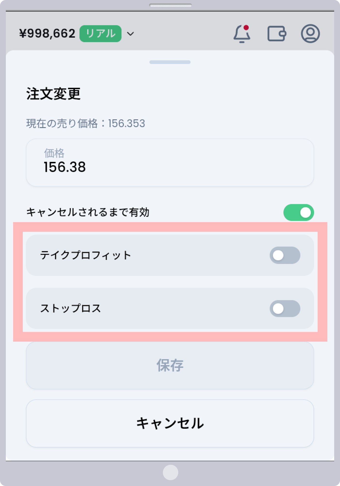 手順 4
