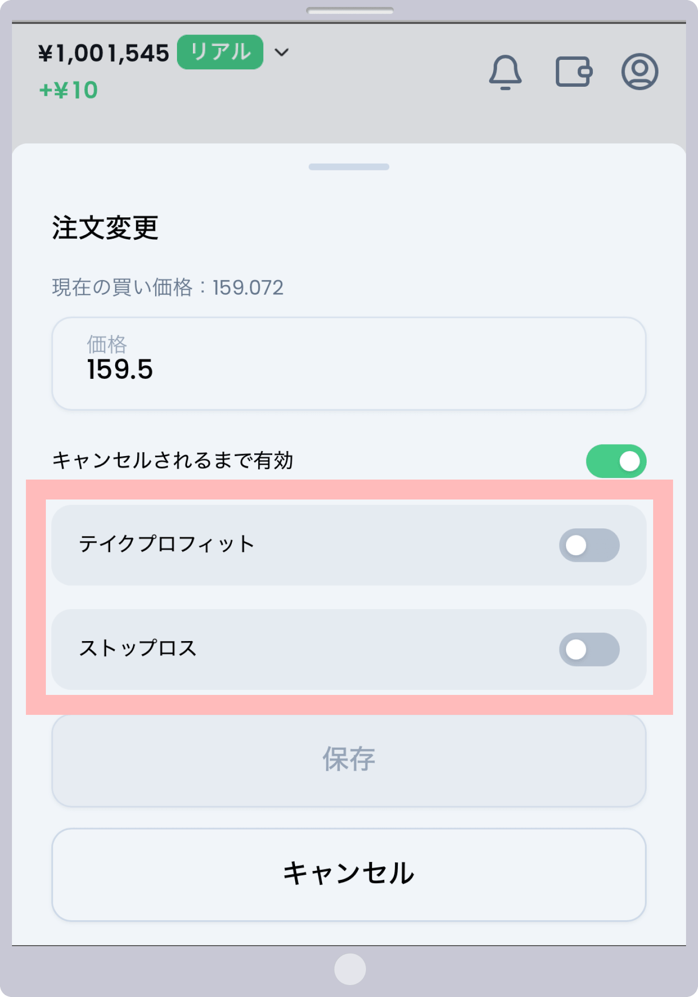 手順 4