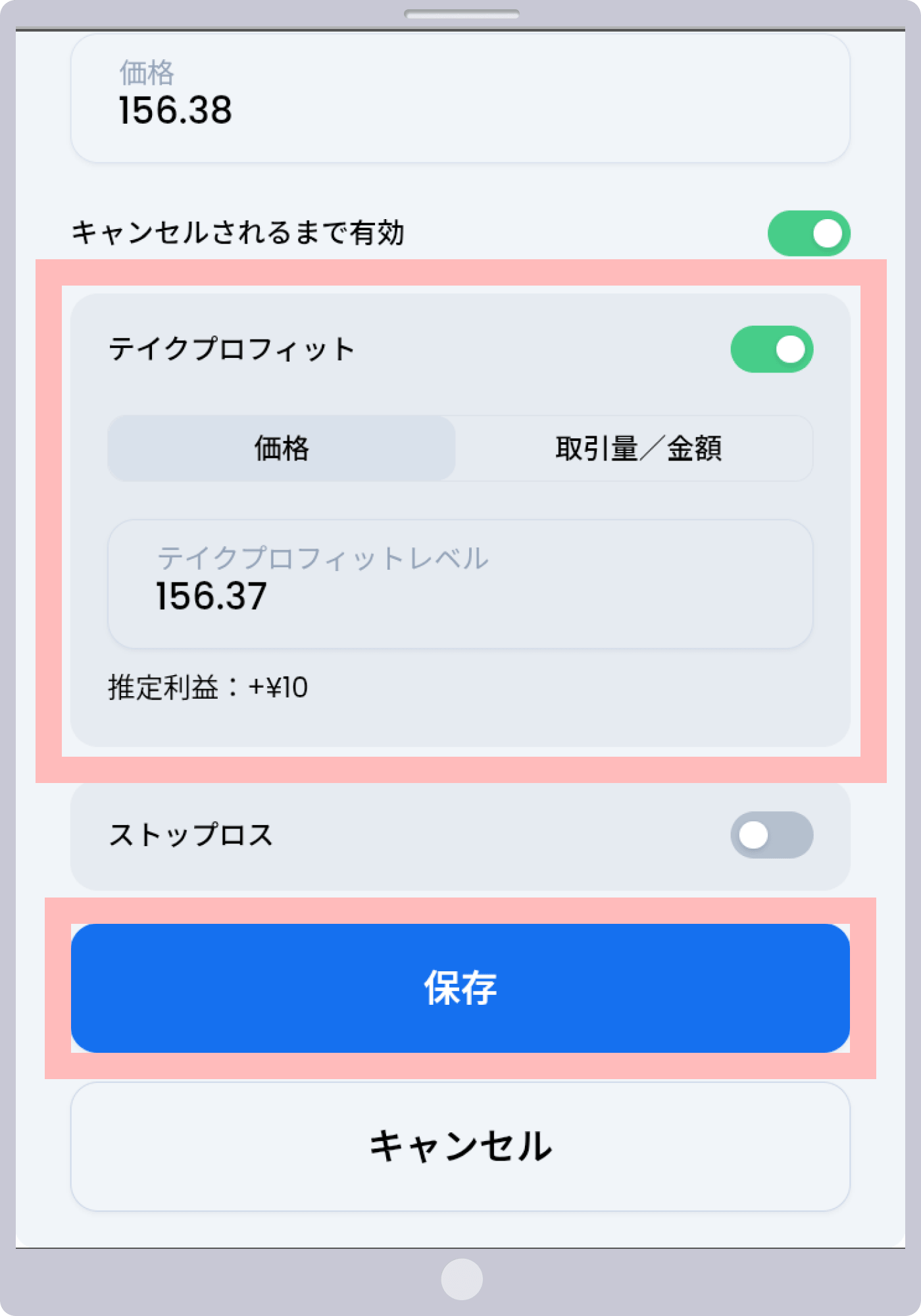 手順 5