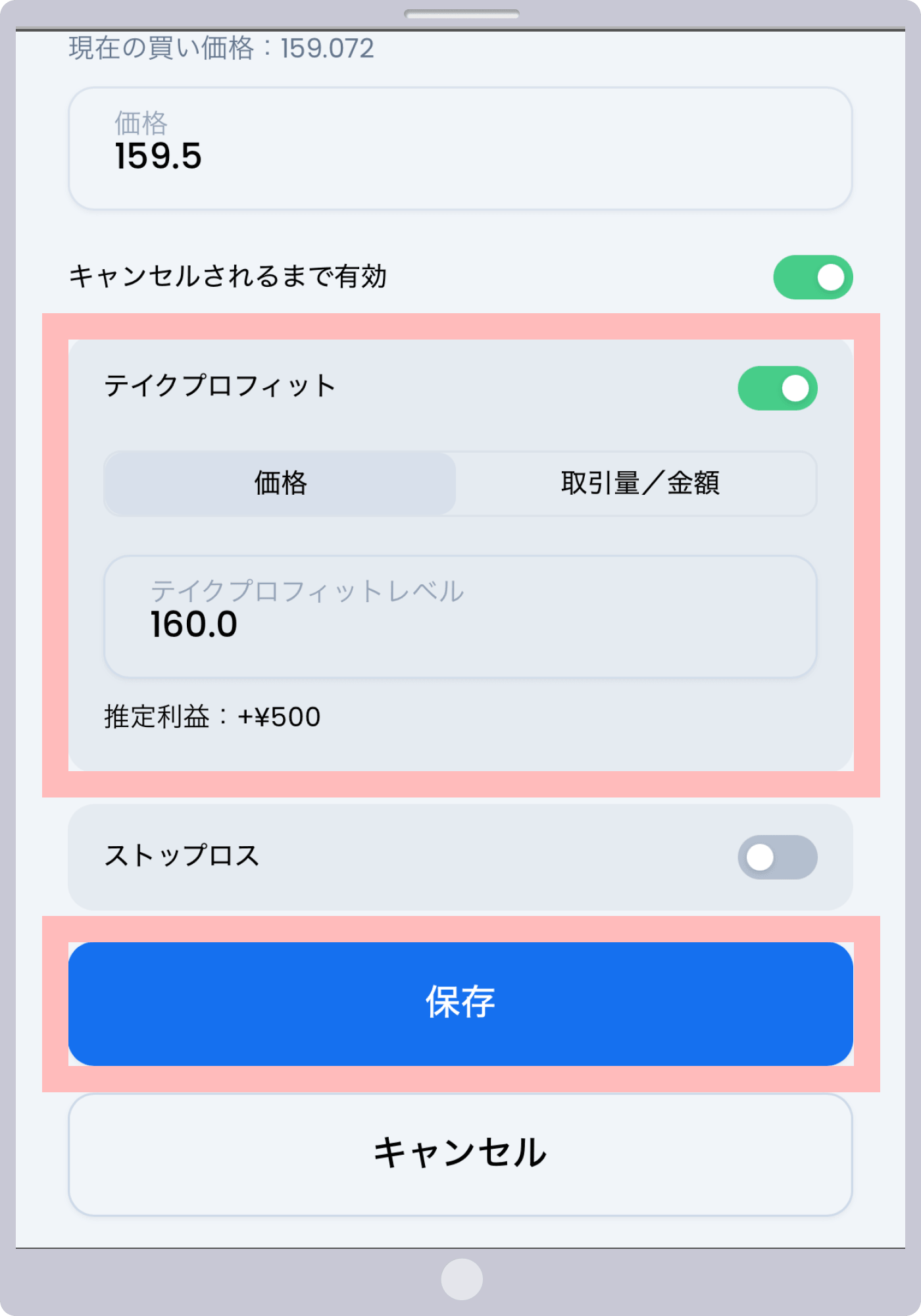 手順 5