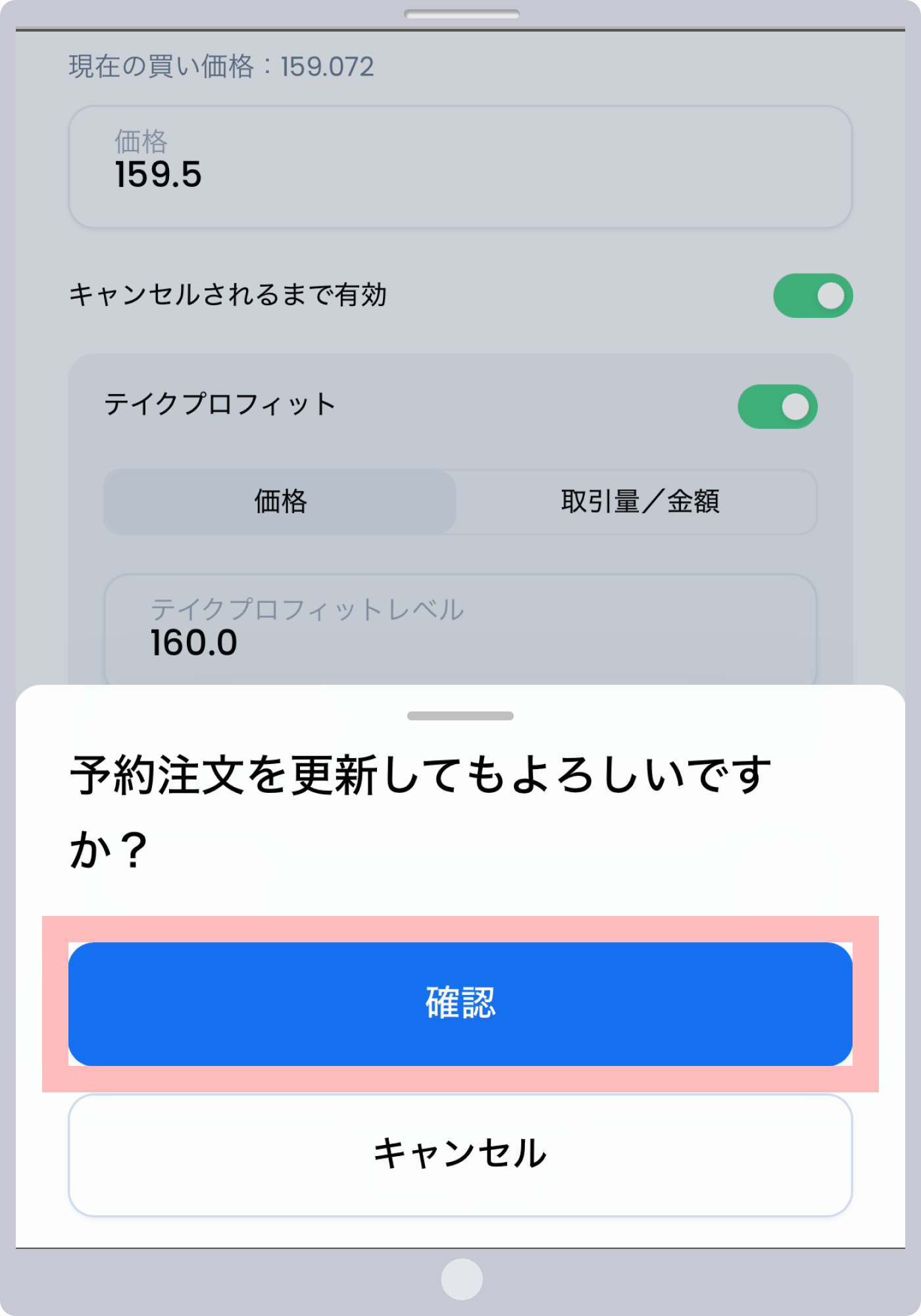 手順 5